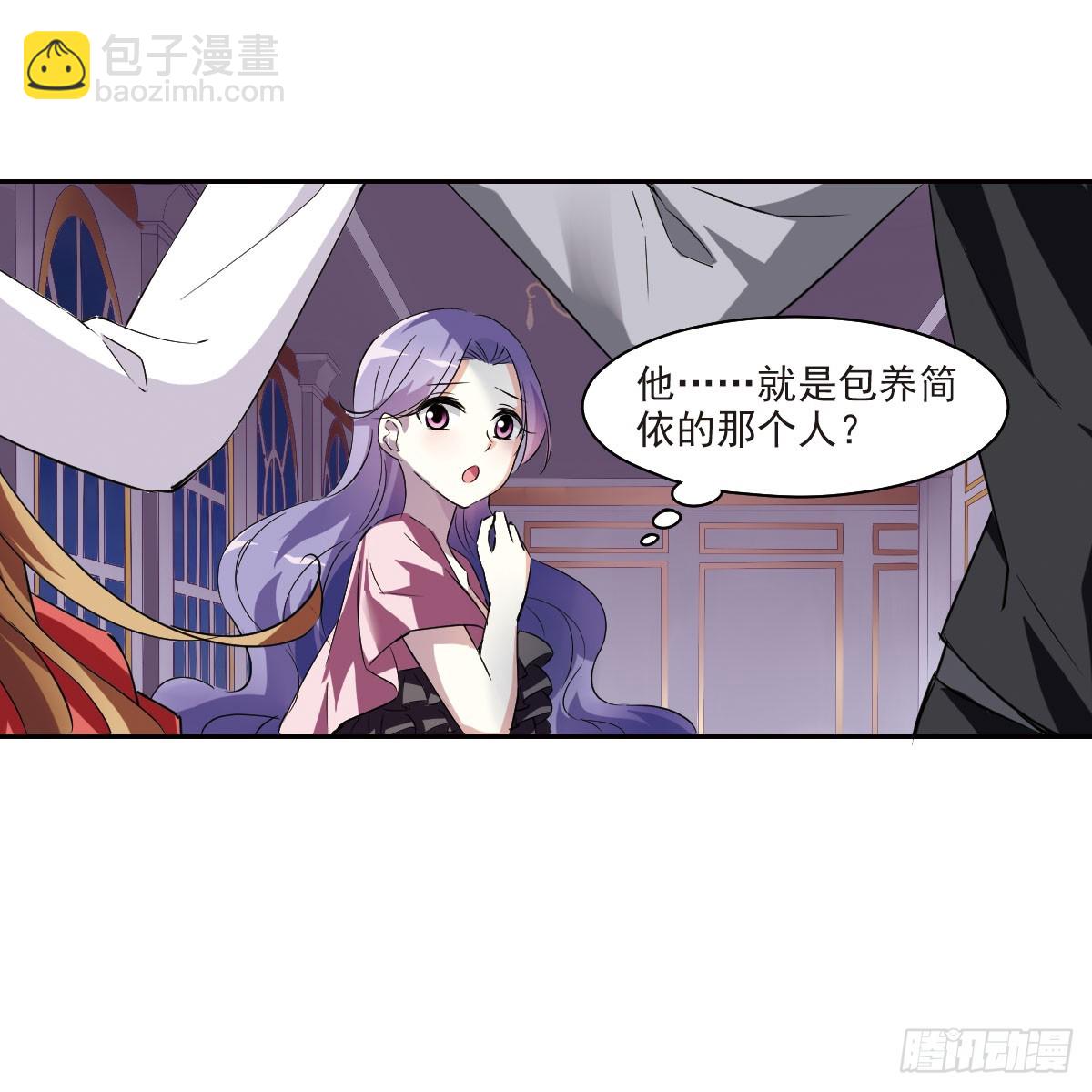 人質戀人·颯漫畫 - 第11話 - 1
