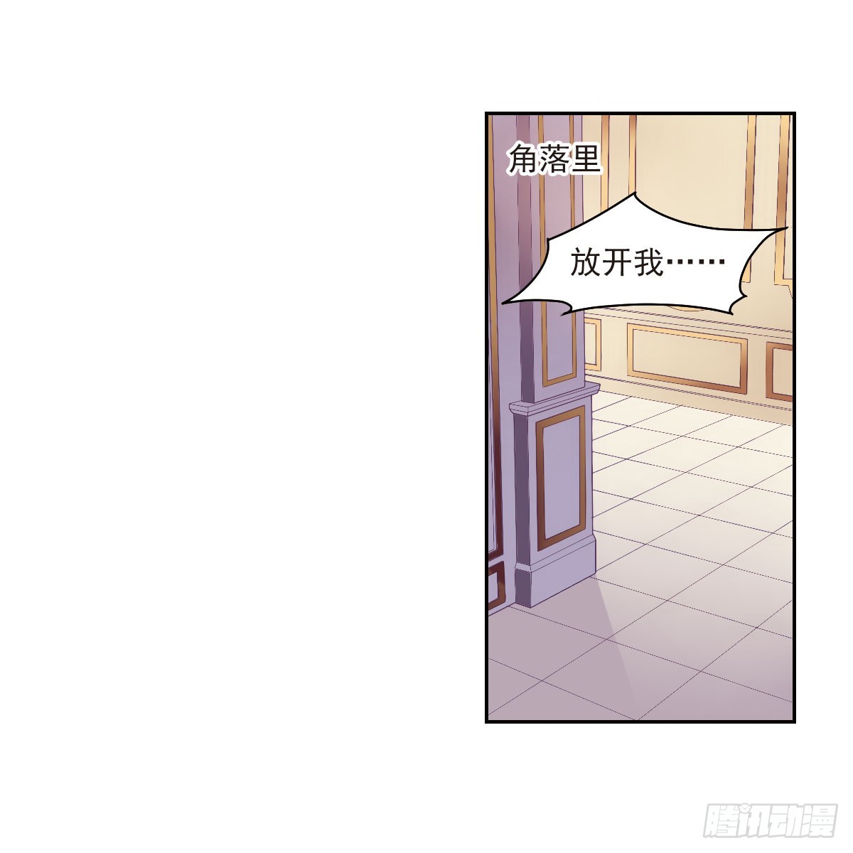 人質戀人·颯漫畫 - 第11話 - 3