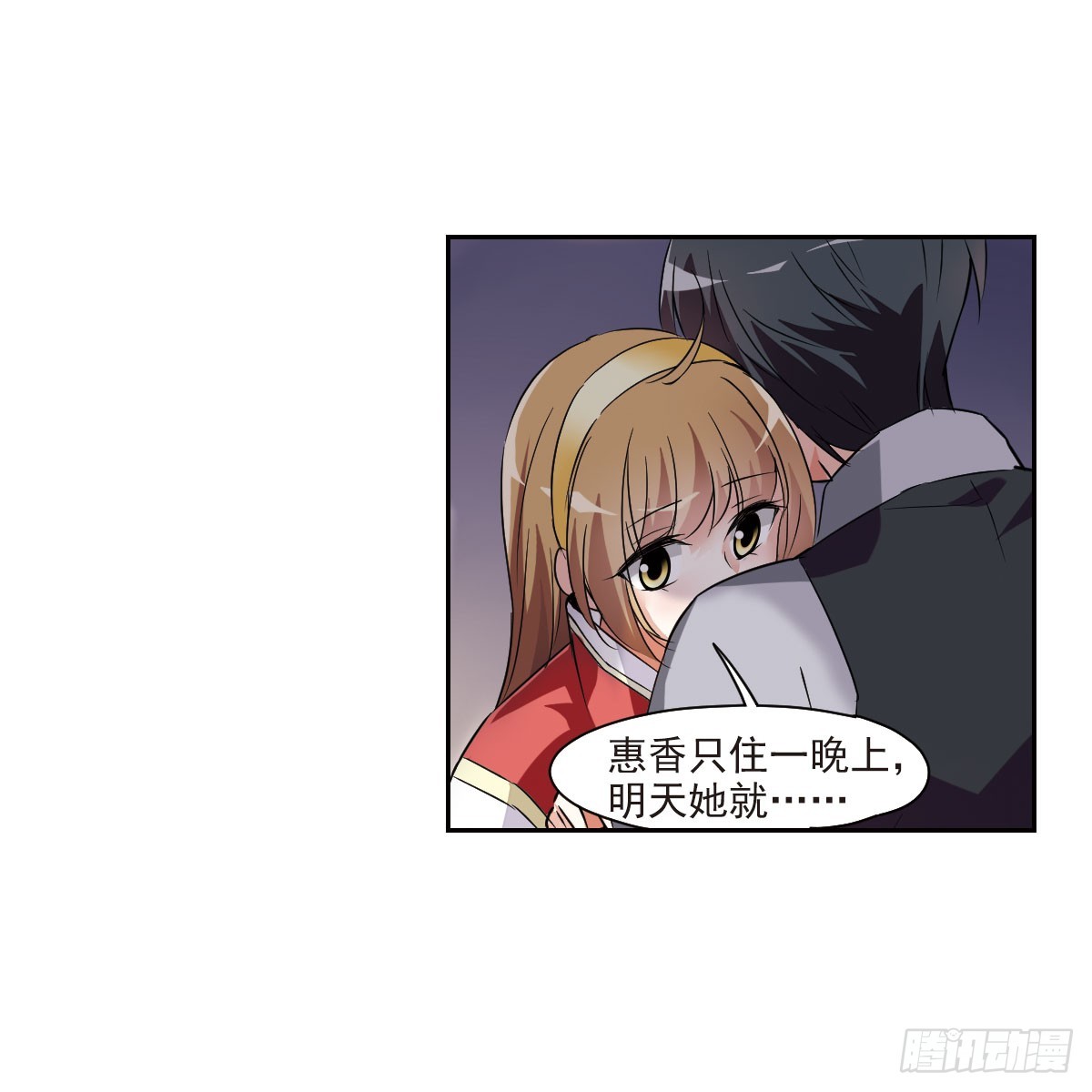 人質戀人·颯漫畫 - 第11話 - 6