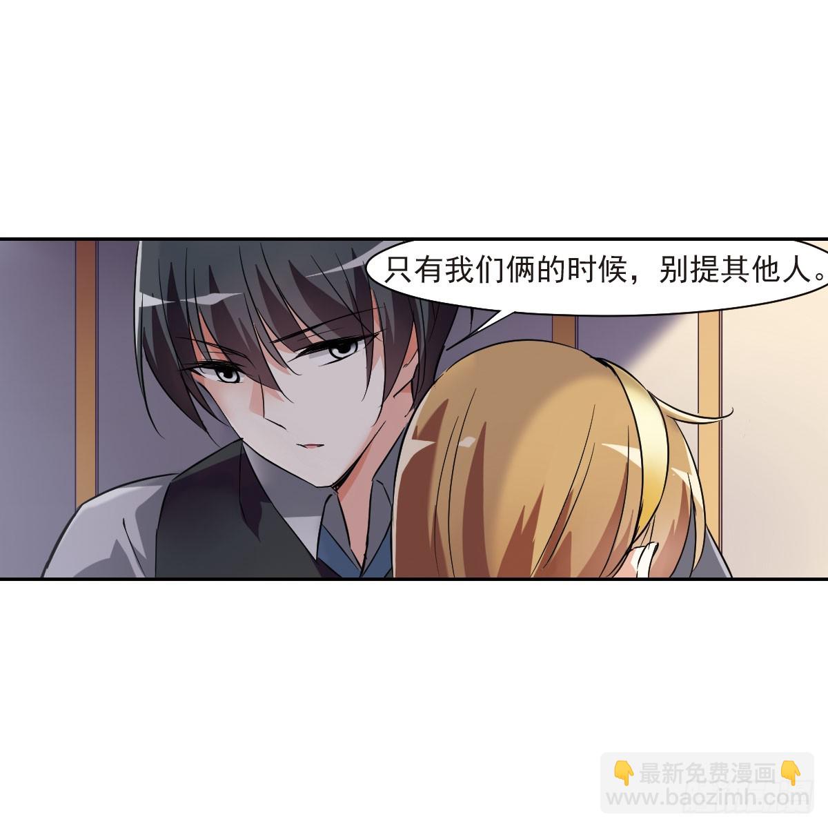 人質戀人·颯漫畫 - 第11話 - 7