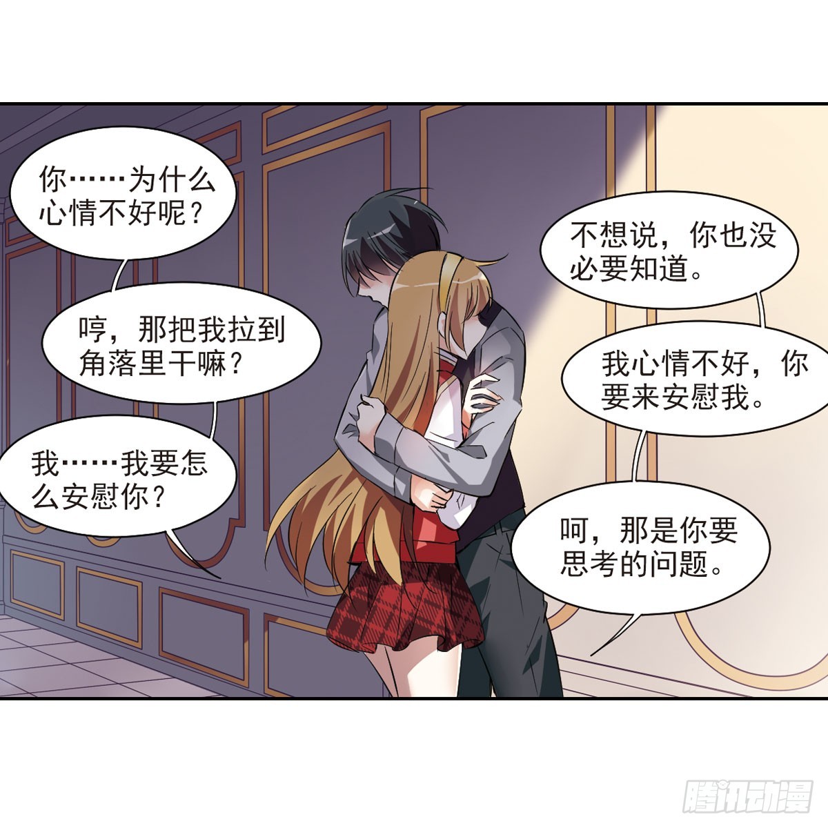 人質戀人·颯漫畫 - 第11話 - 1