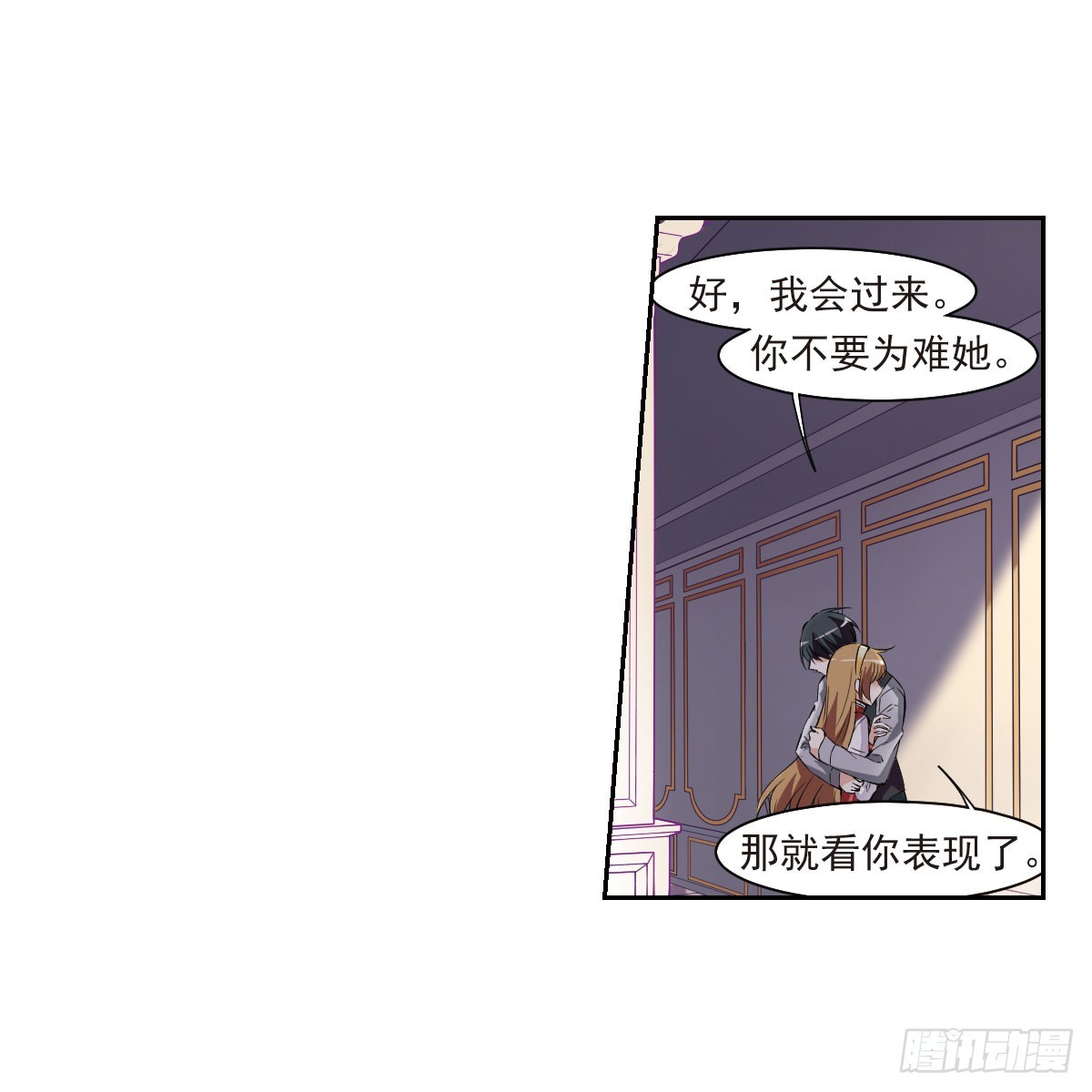人質戀人·颯漫畫 - 第11話 - 4