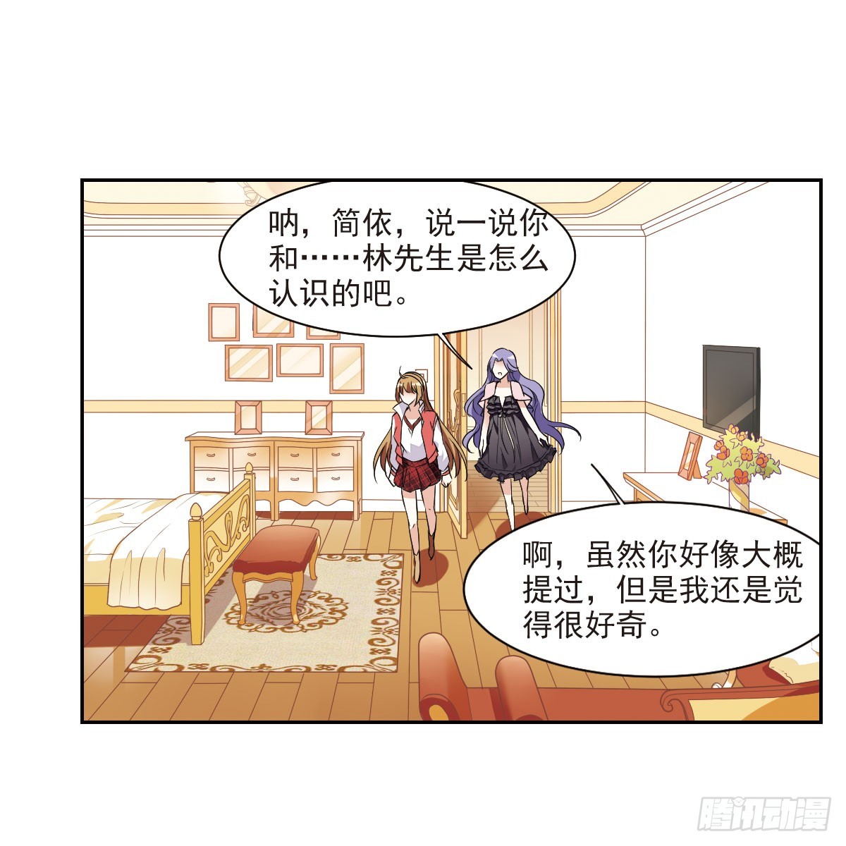 人質戀人·颯漫畫 - 第11話 - 6