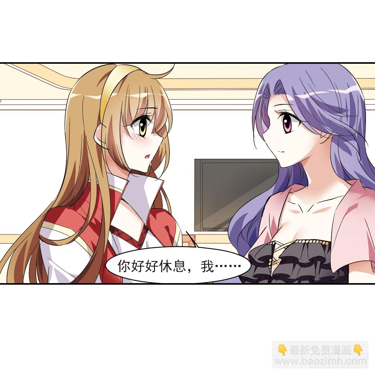 人質戀人·颯漫畫 - 第11話 - 3