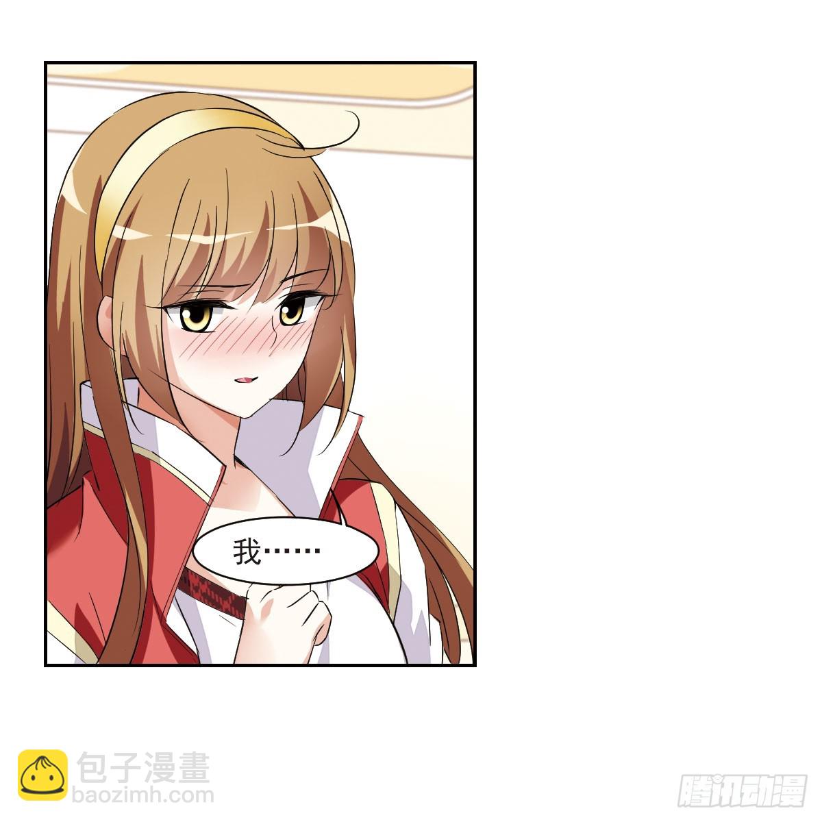 人質戀人·颯漫畫 - 第11話 - 4