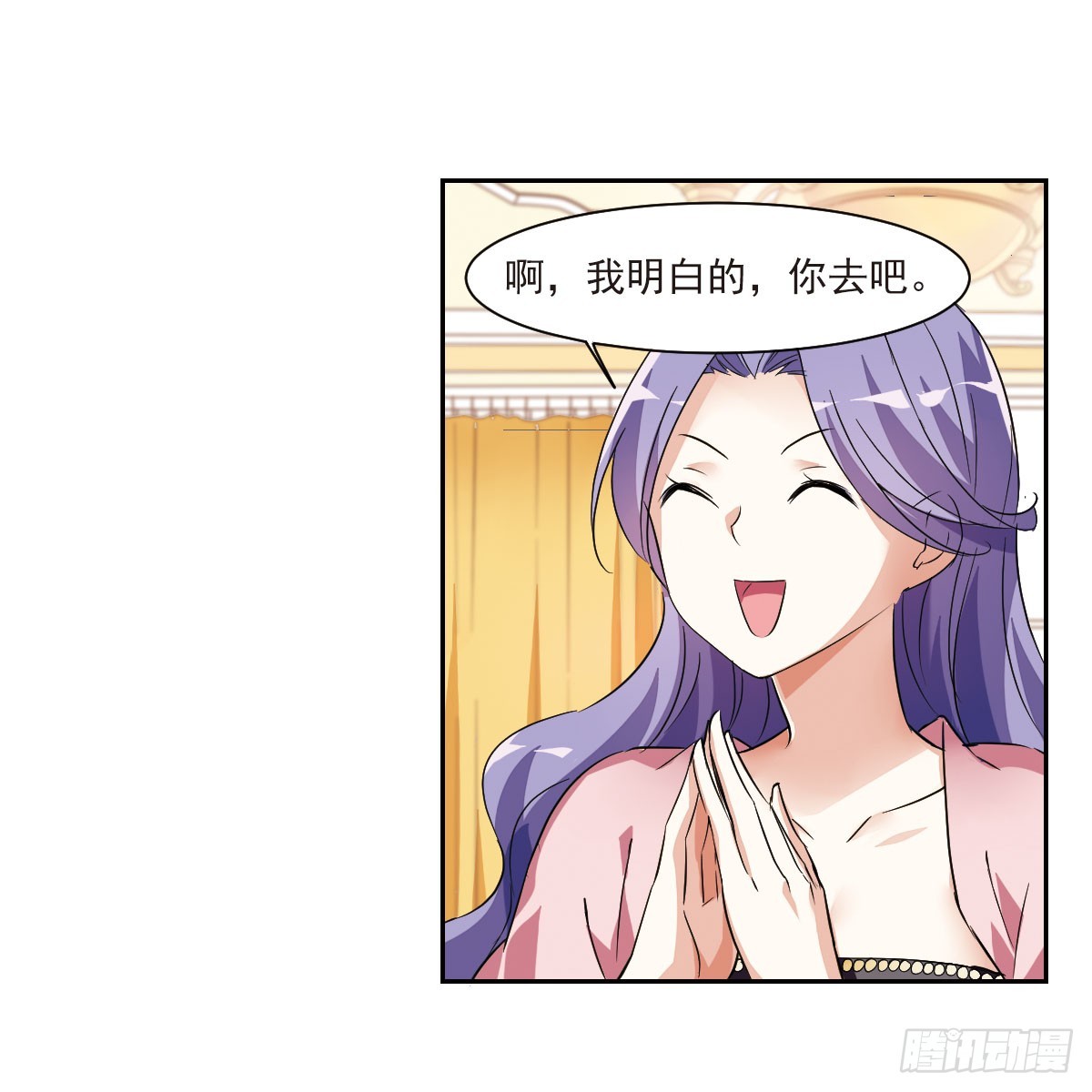 人質戀人·颯漫畫 - 第11話 - 5