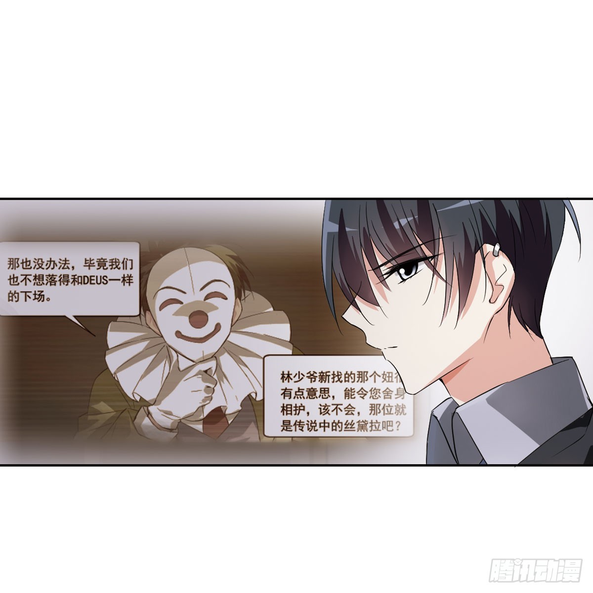 人質戀人·颯漫畫 - 第11話 - 4