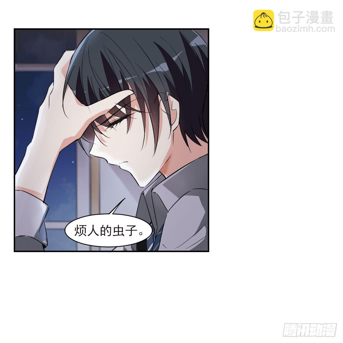 人質戀人·颯漫畫 - 第11話 - 5