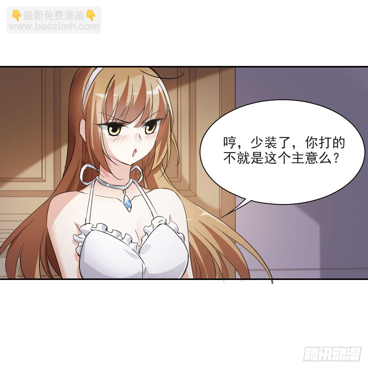 人質戀人·颯漫畫 - 第11話 - 5