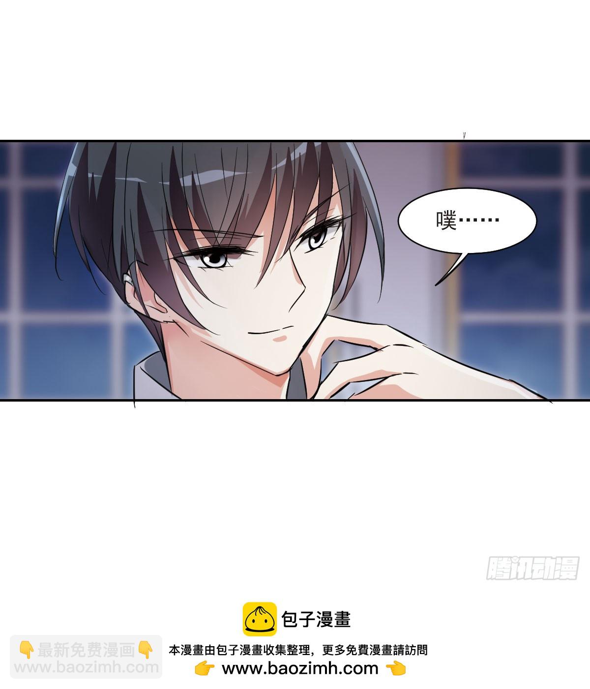 人質戀人·颯漫畫 - 第11話 - 6