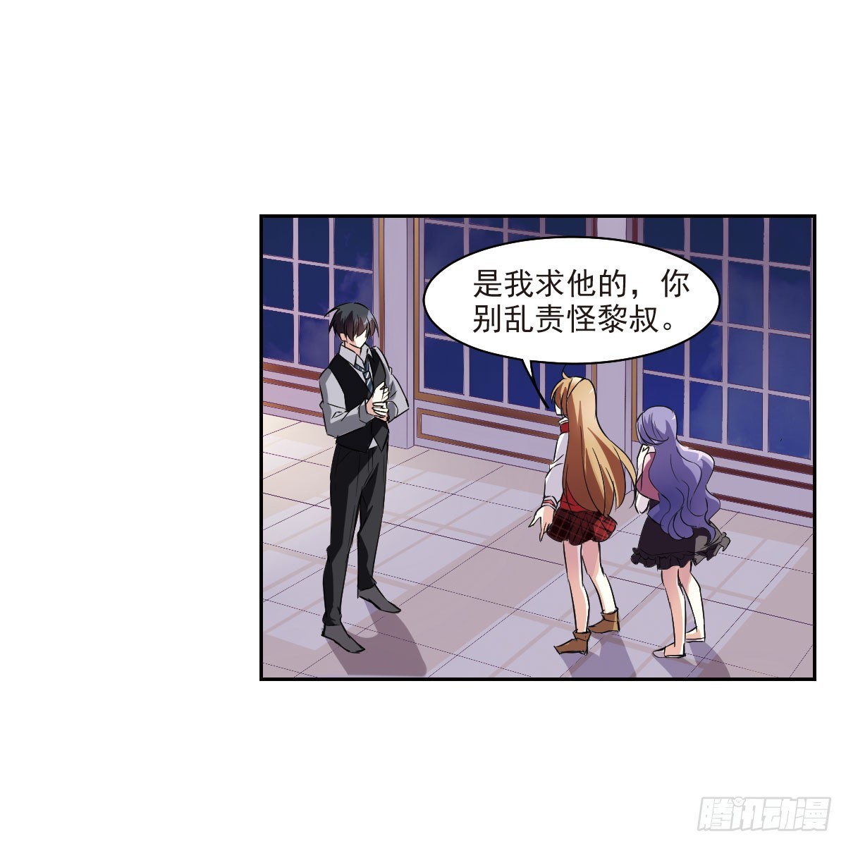 人質戀人·颯漫畫 - 第11話 - 1