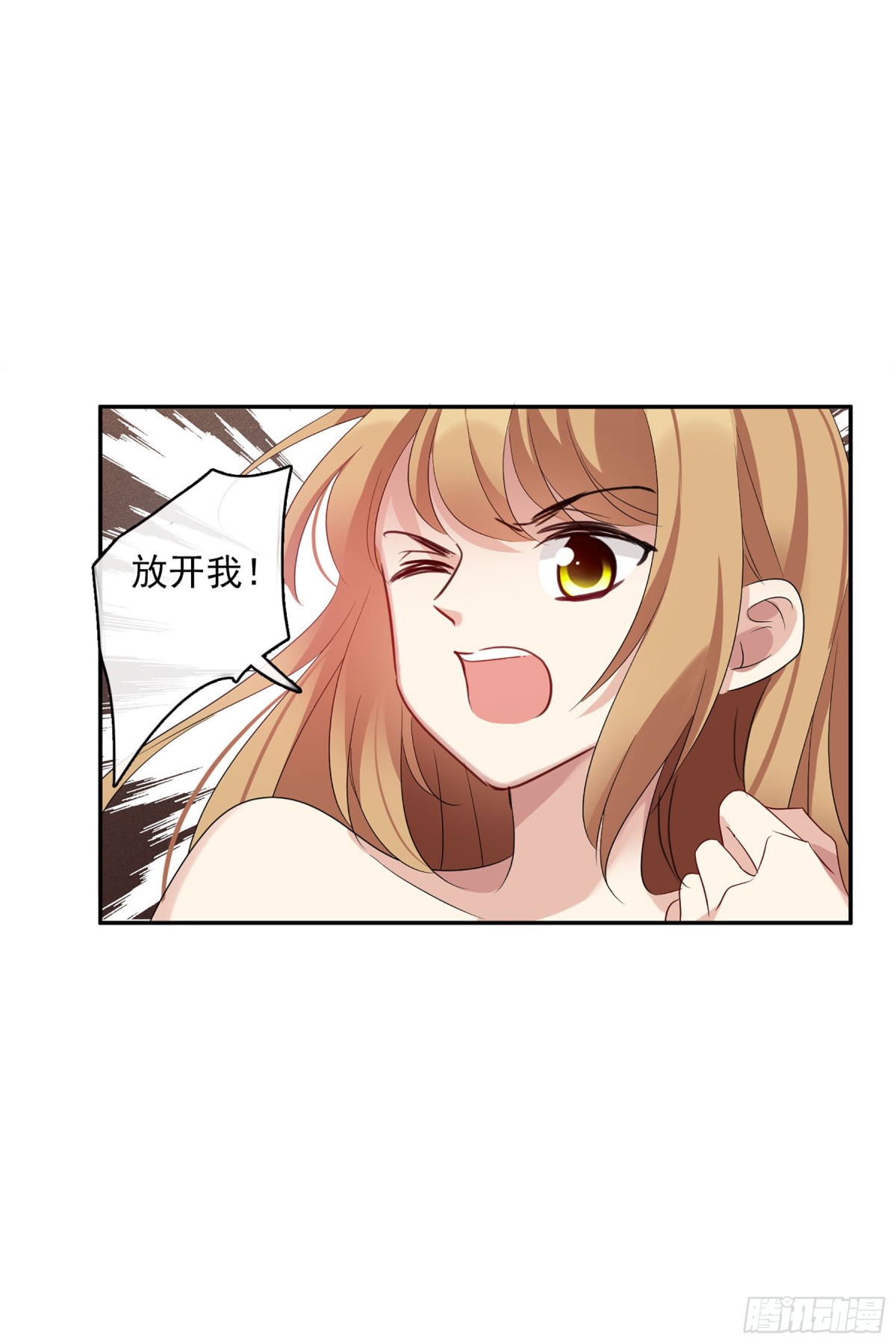 人質戀人·颯漫畫 - 第111話 - 6