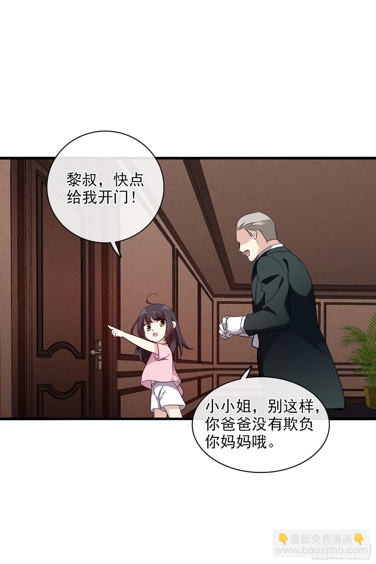 人質戀人·颯漫畫 - 第111話 - 4