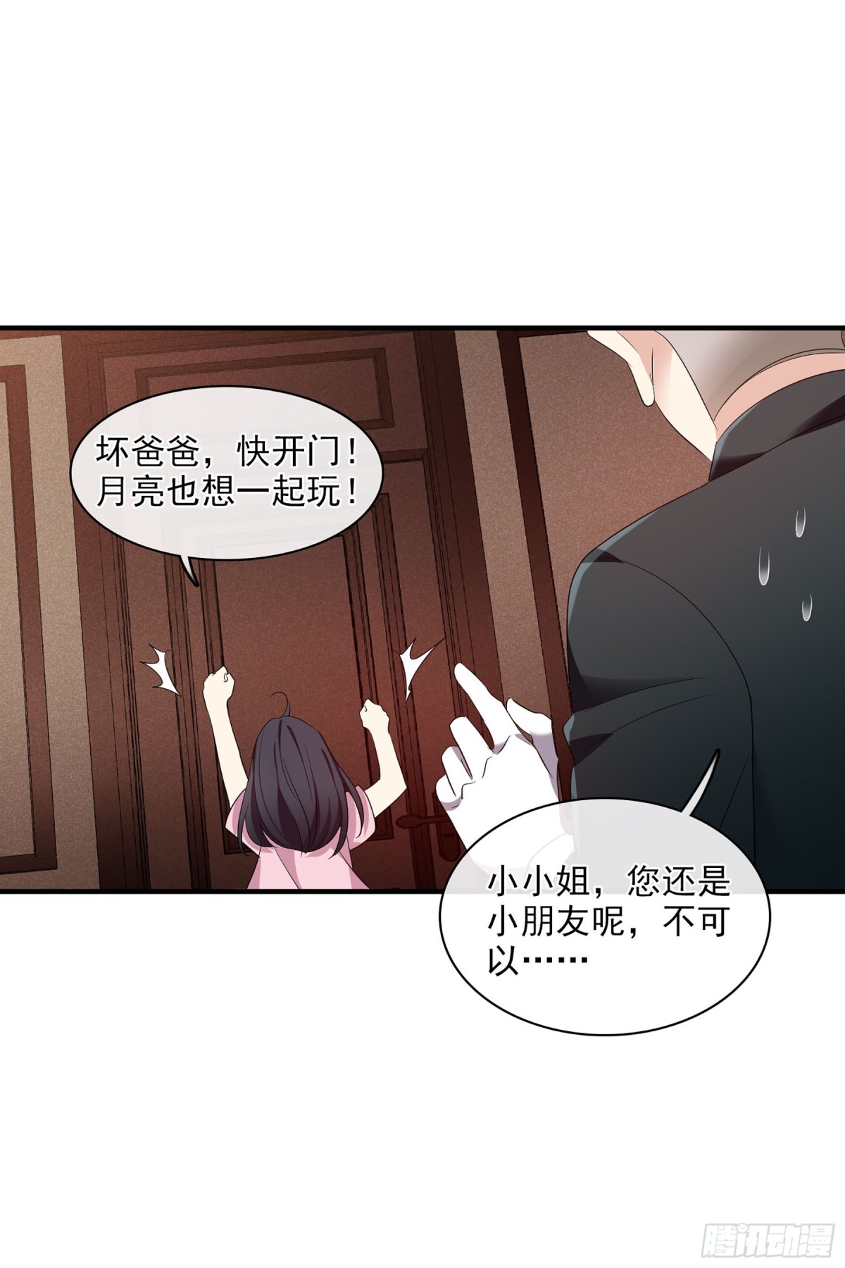 人質戀人·颯漫畫 - 第111話 - 2