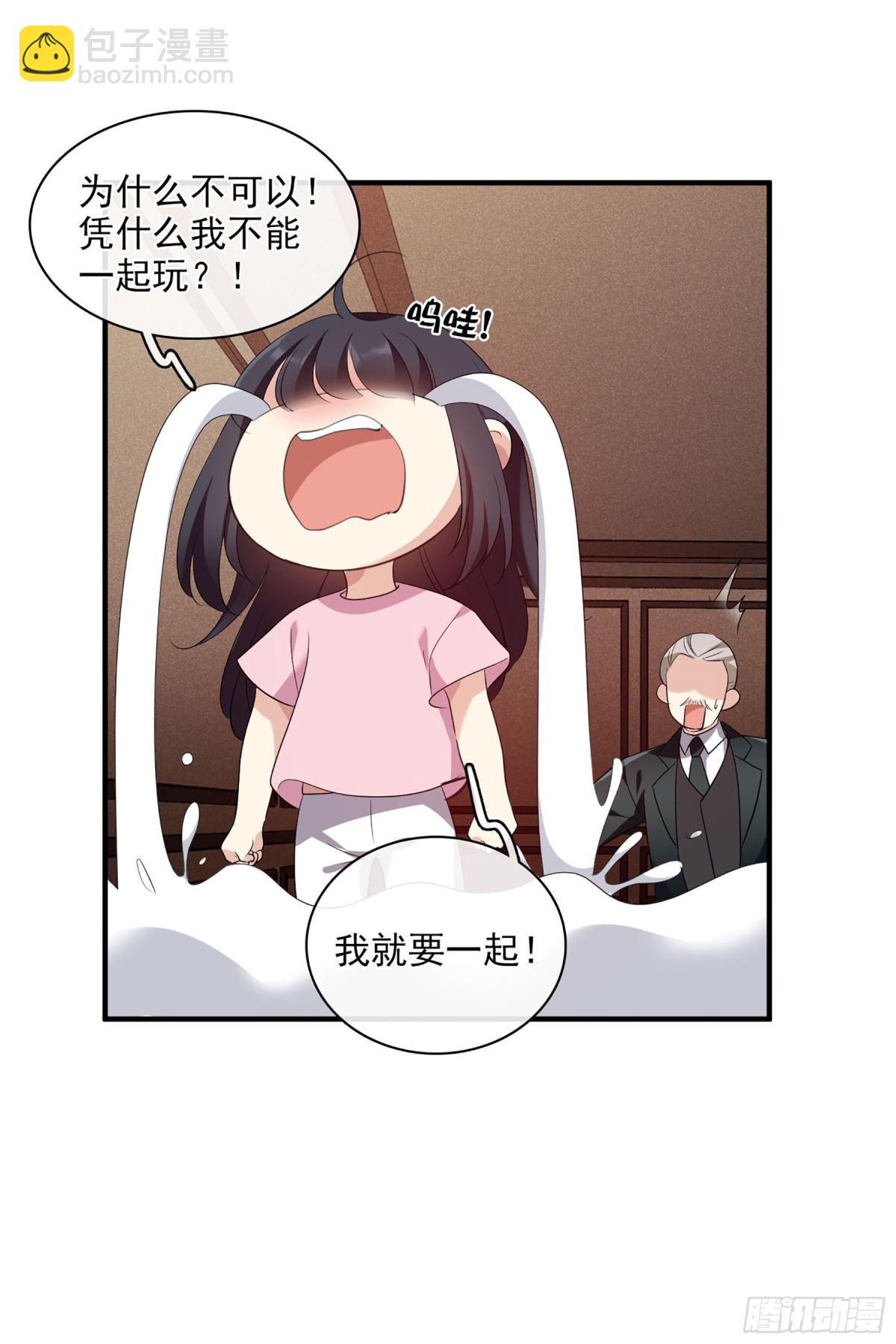 人質戀人·颯漫畫 - 第111話 - 3