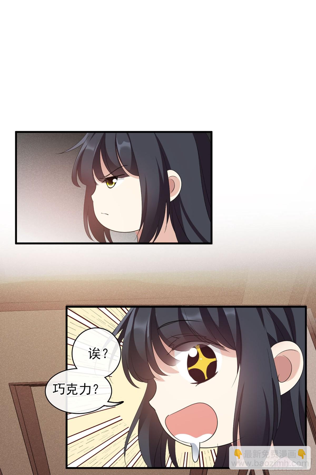 人質戀人·颯漫畫 - 第111話 - 5