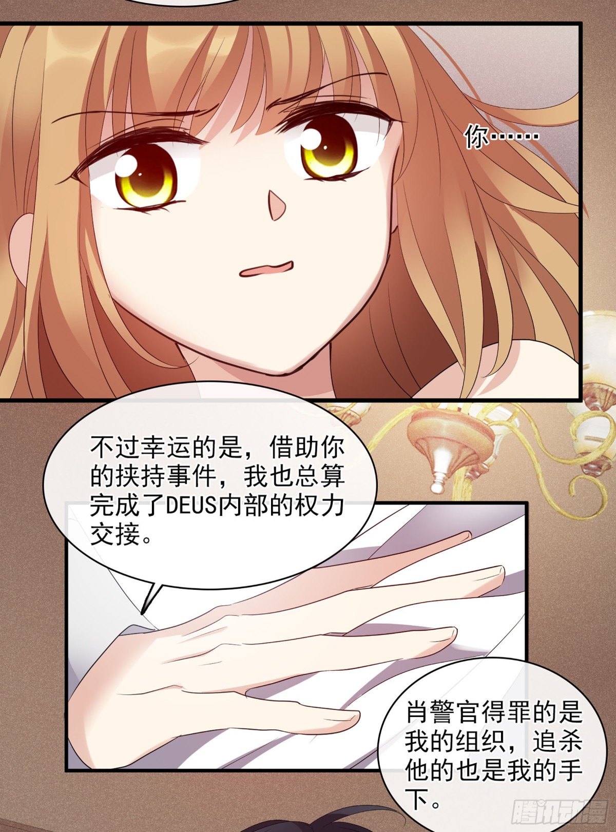 人質戀人·颯漫畫 - 第111話 - 4