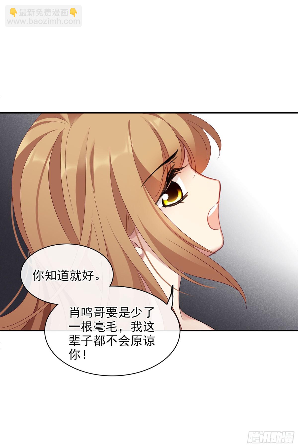 人質戀人·颯漫畫 - 第111話 - 5