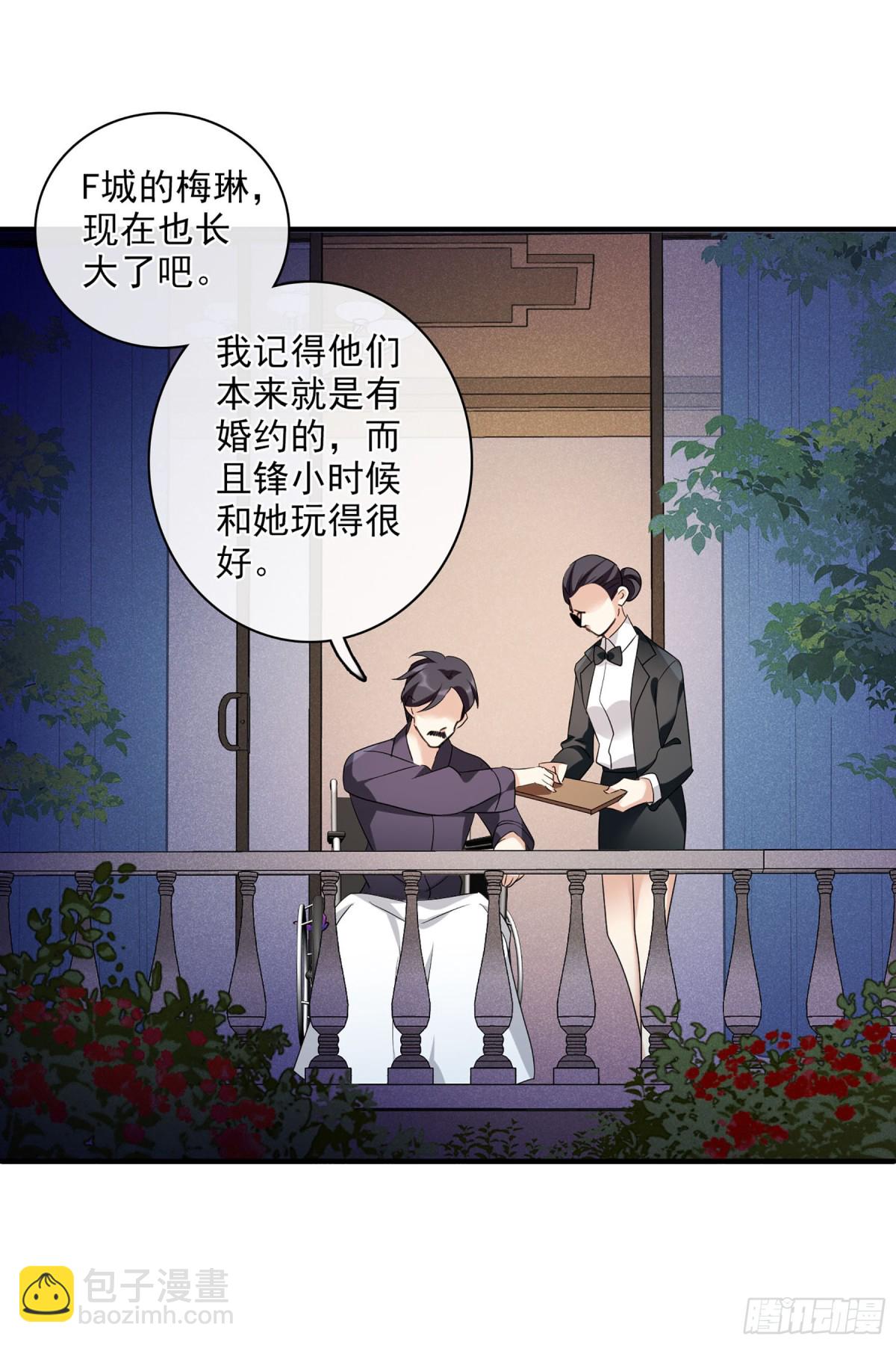 人質戀人·颯漫畫 - 第113話 - 5