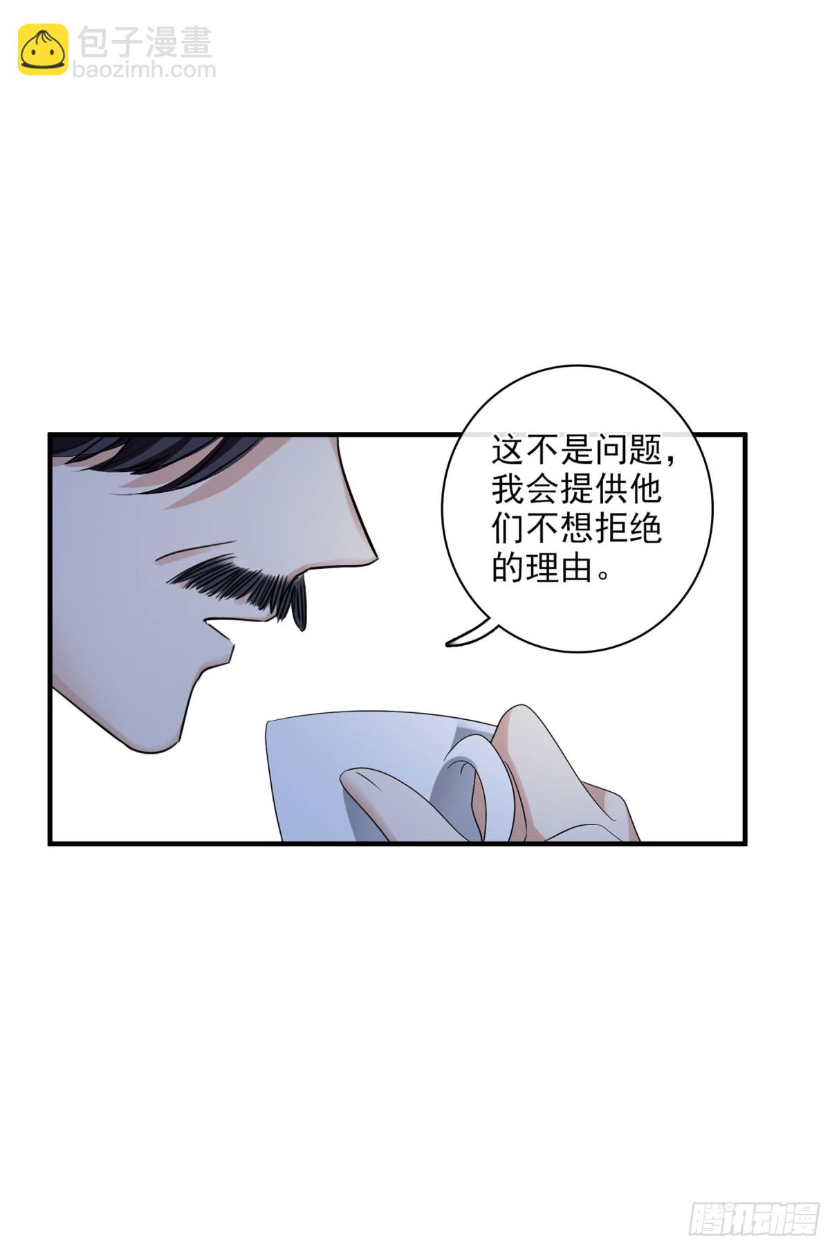 人質戀人·颯漫畫 - 第113話 - 2