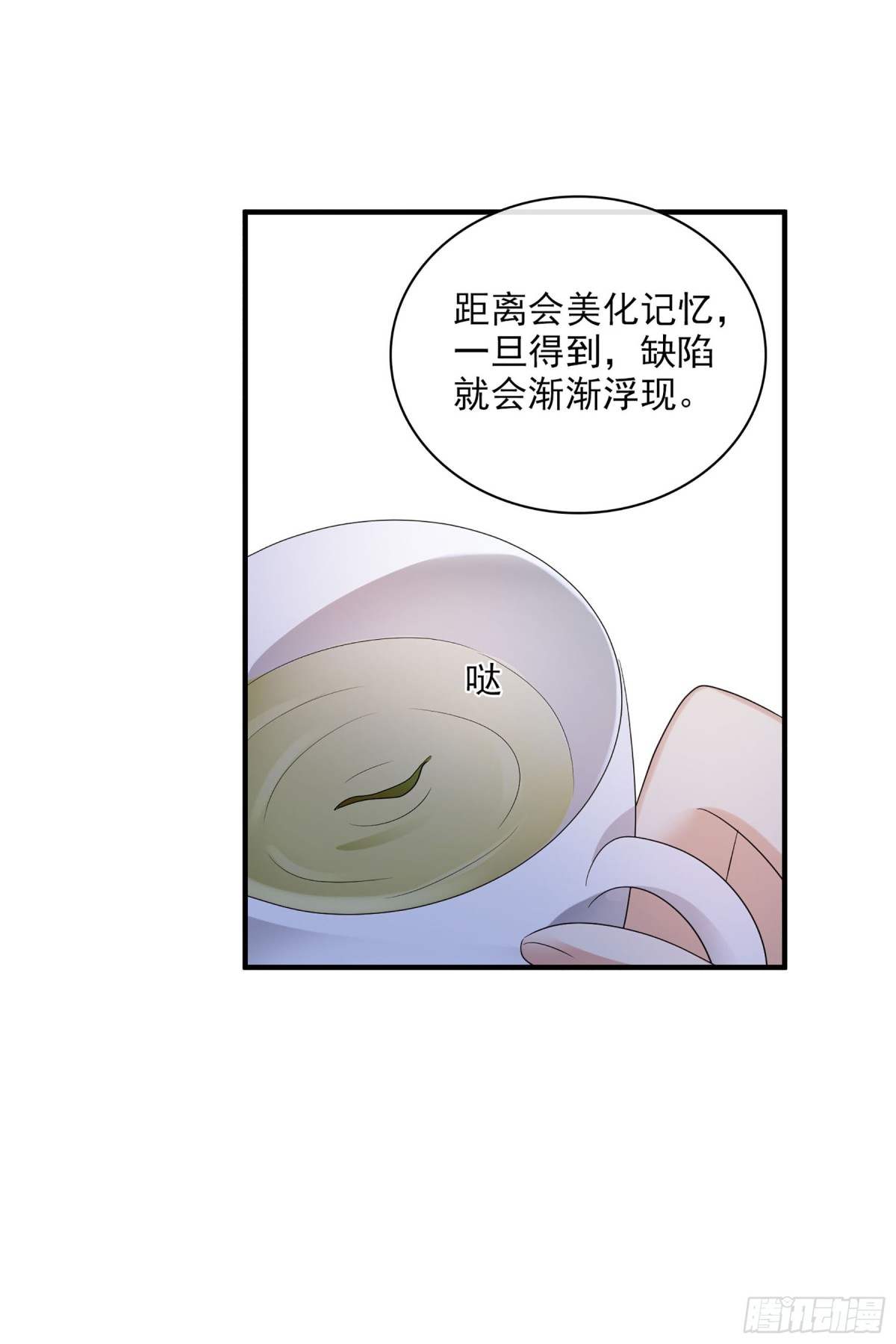人質戀人·颯漫畫 - 第113話 - 3