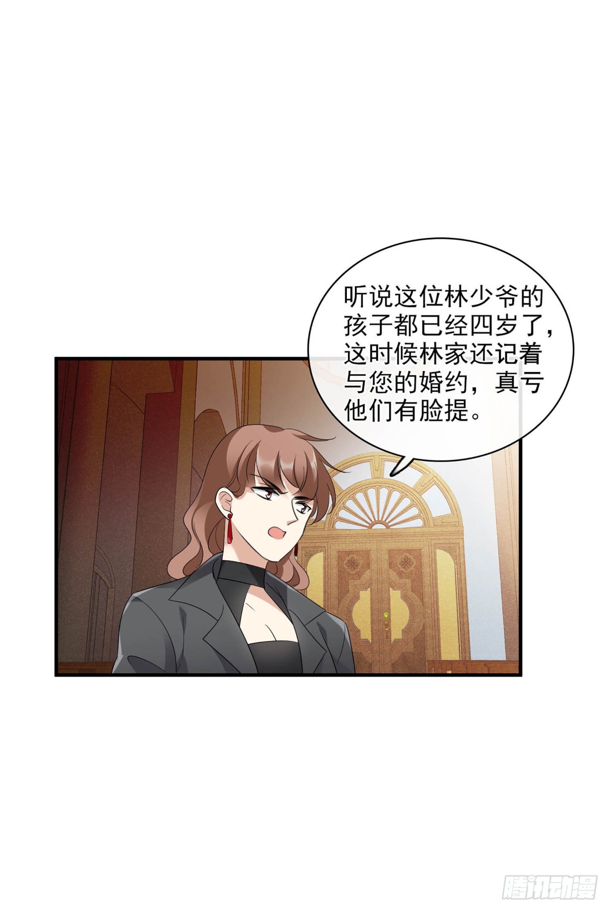 人質戀人·颯漫畫 - 第113話 - 1