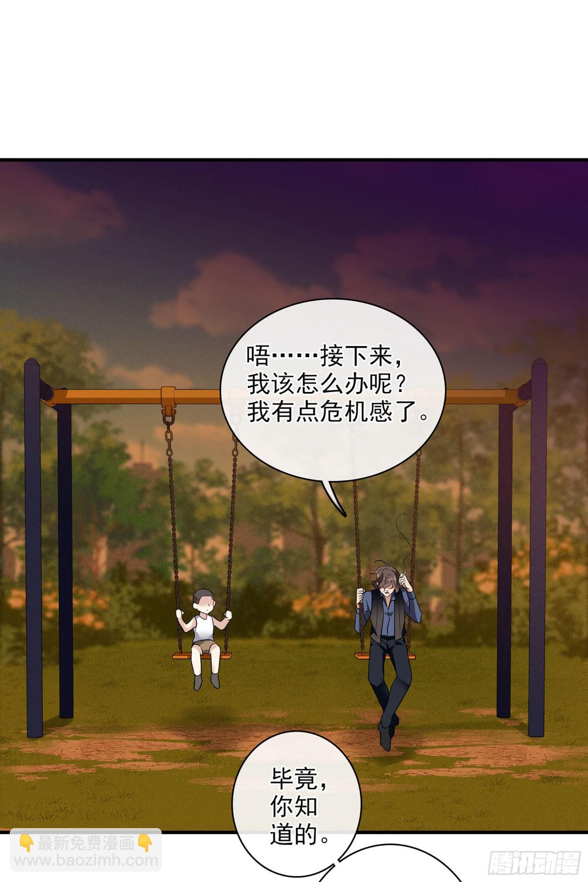 人質戀人·颯漫畫 - 第113話 - 3