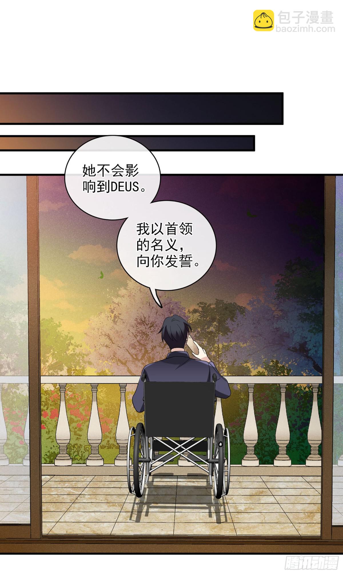 人質戀人·颯漫畫 - 第113話 - 1