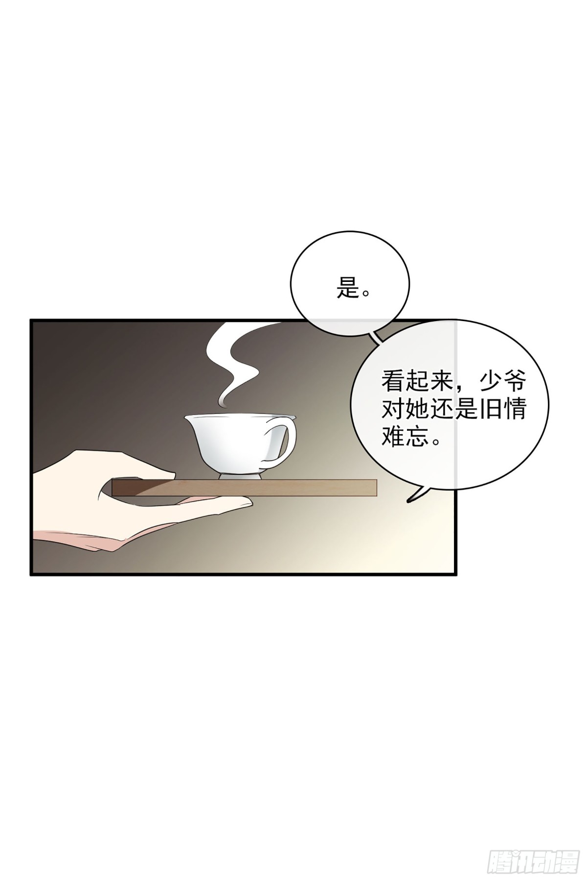 人質戀人·颯漫畫 - 第113話 - 4
