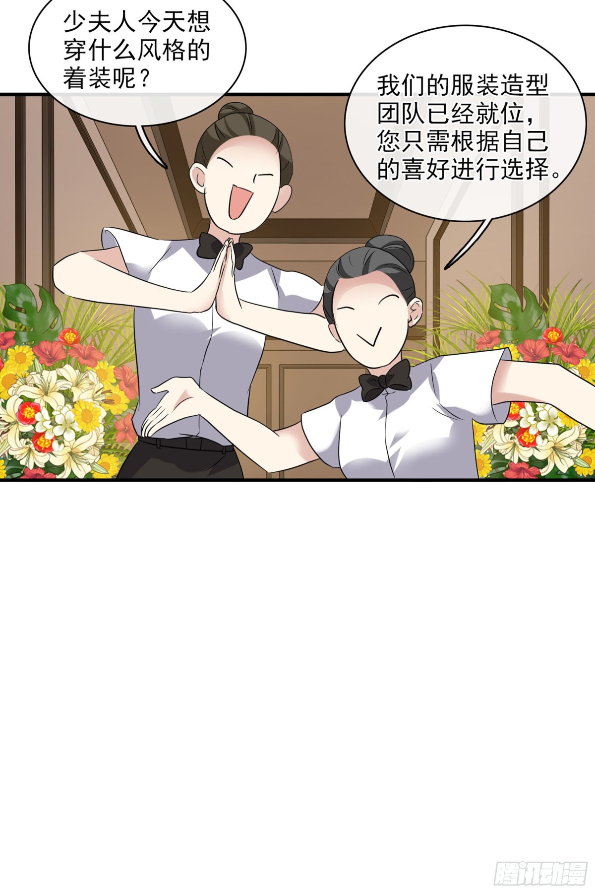 人質戀人·颯漫畫 - 第115話 - 1