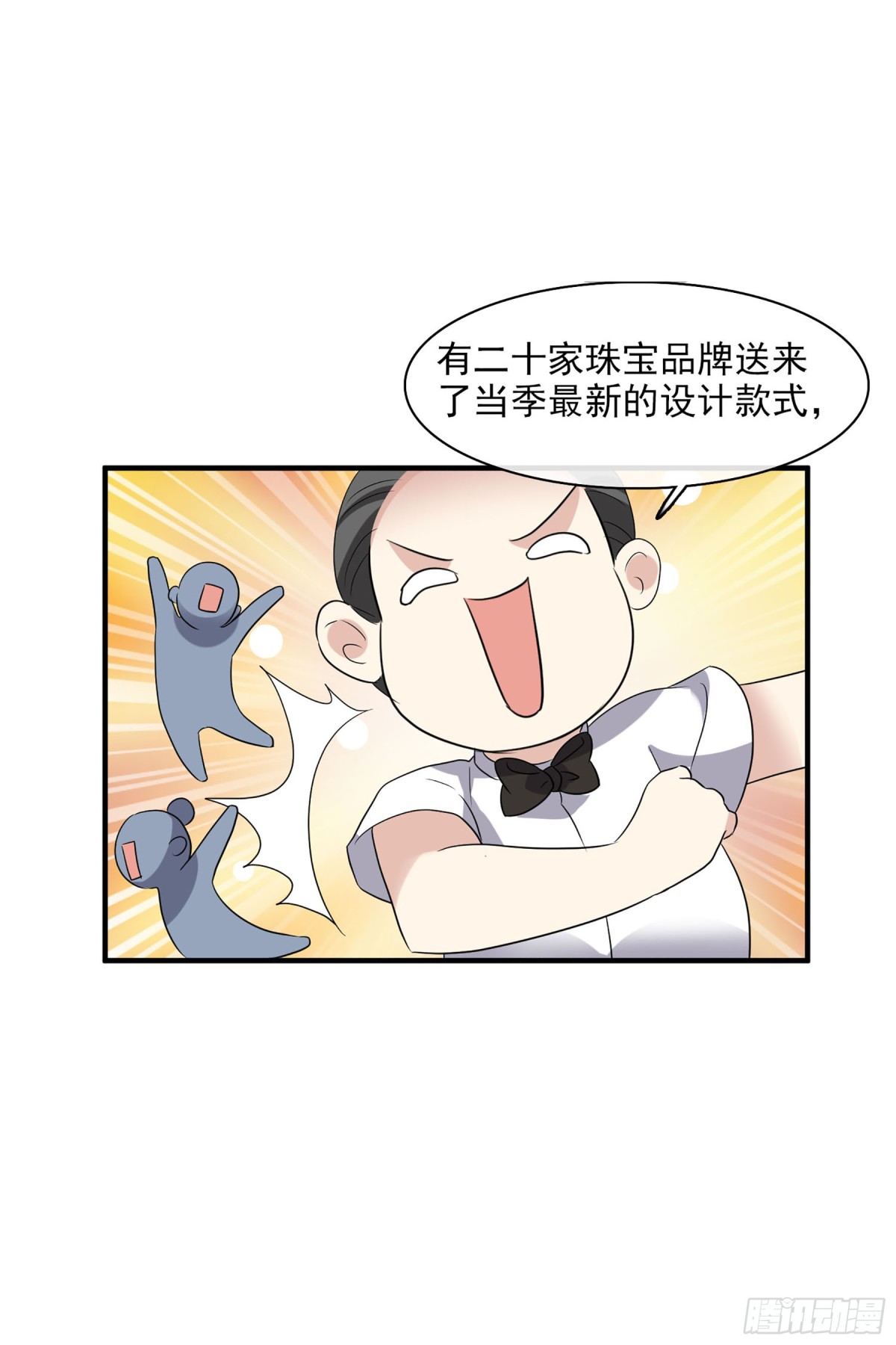 人質戀人·颯漫畫 - 第115話 - 2