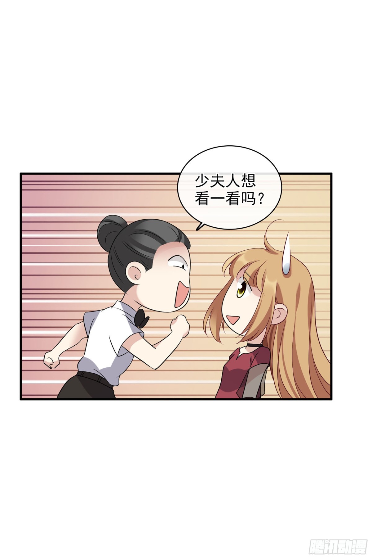 人質戀人·颯漫畫 - 第115話 - 3