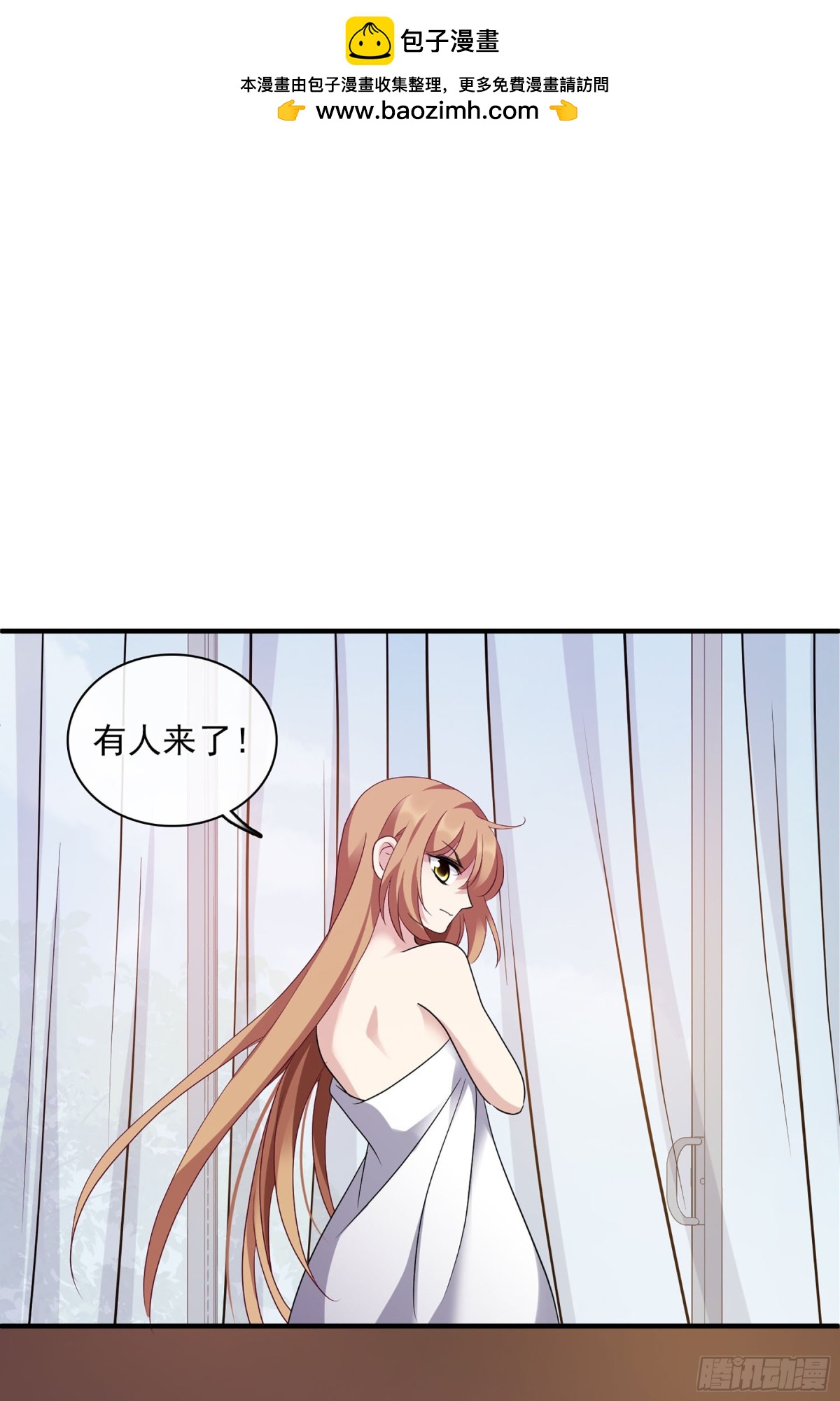 人質戀人·颯漫畫 - 第115話 - 2