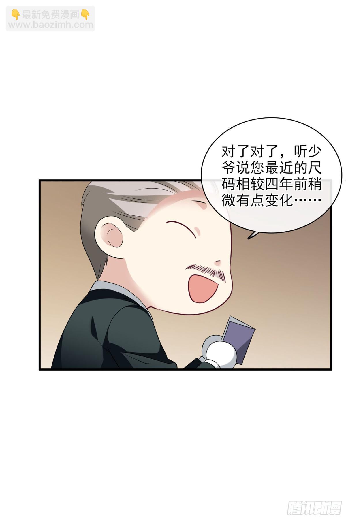 人質戀人·颯漫畫 - 第115話 - 1