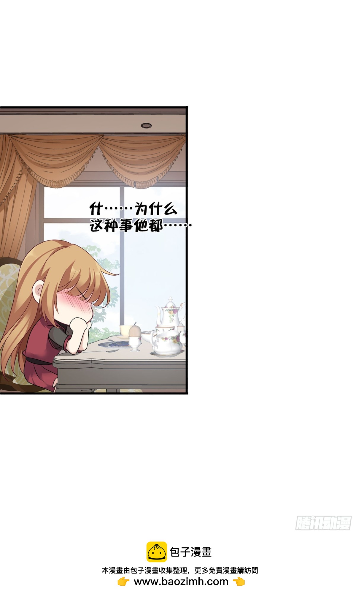 人質戀人·颯漫畫 - 第115話 - 3