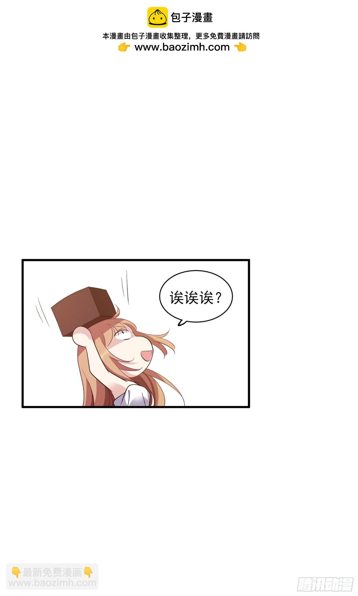 人質戀人·颯漫畫 - 第115話 - 2