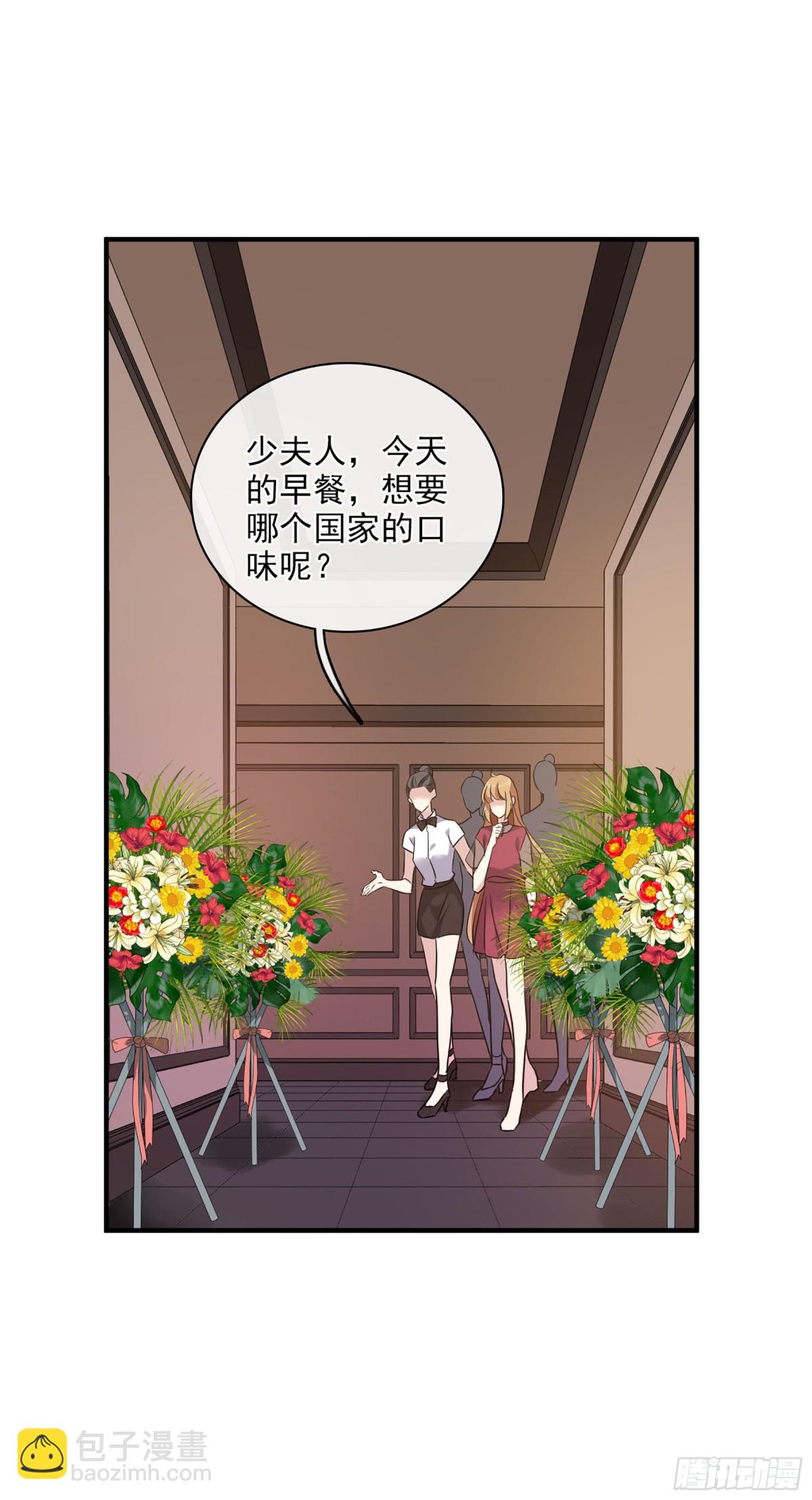 人質戀人·颯漫畫 - 第115話 - 4