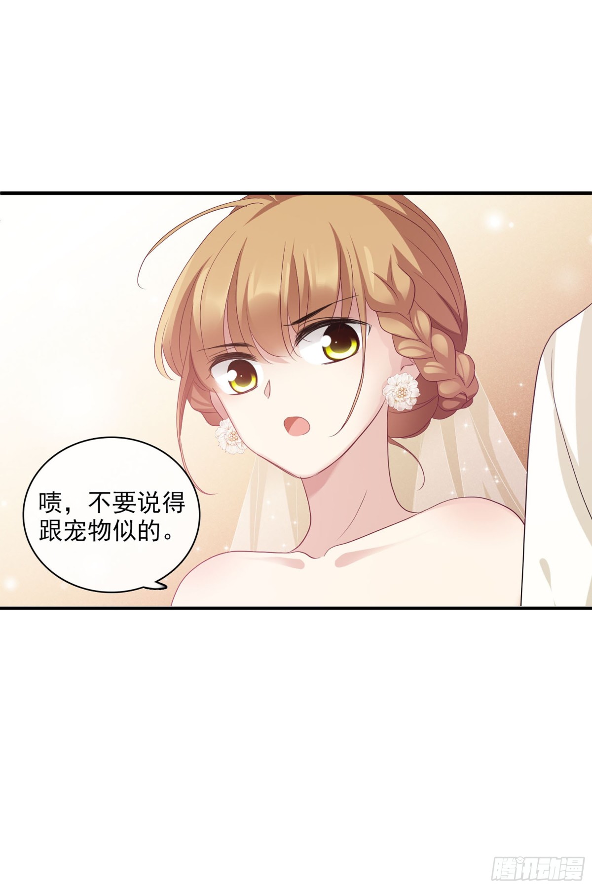 人質戀人·颯漫畫 - 第117話 - 3
