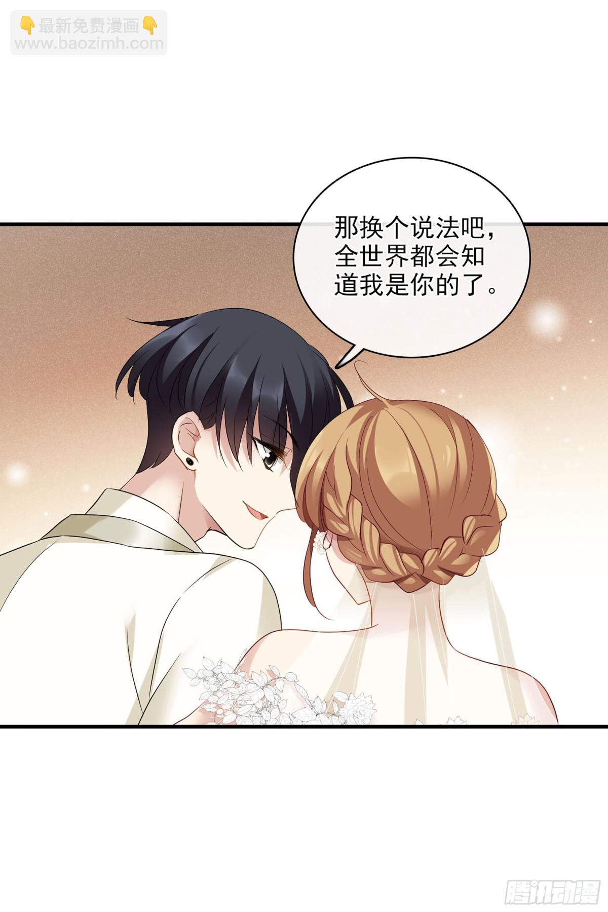 人質戀人·颯漫畫 - 第117話 - 4