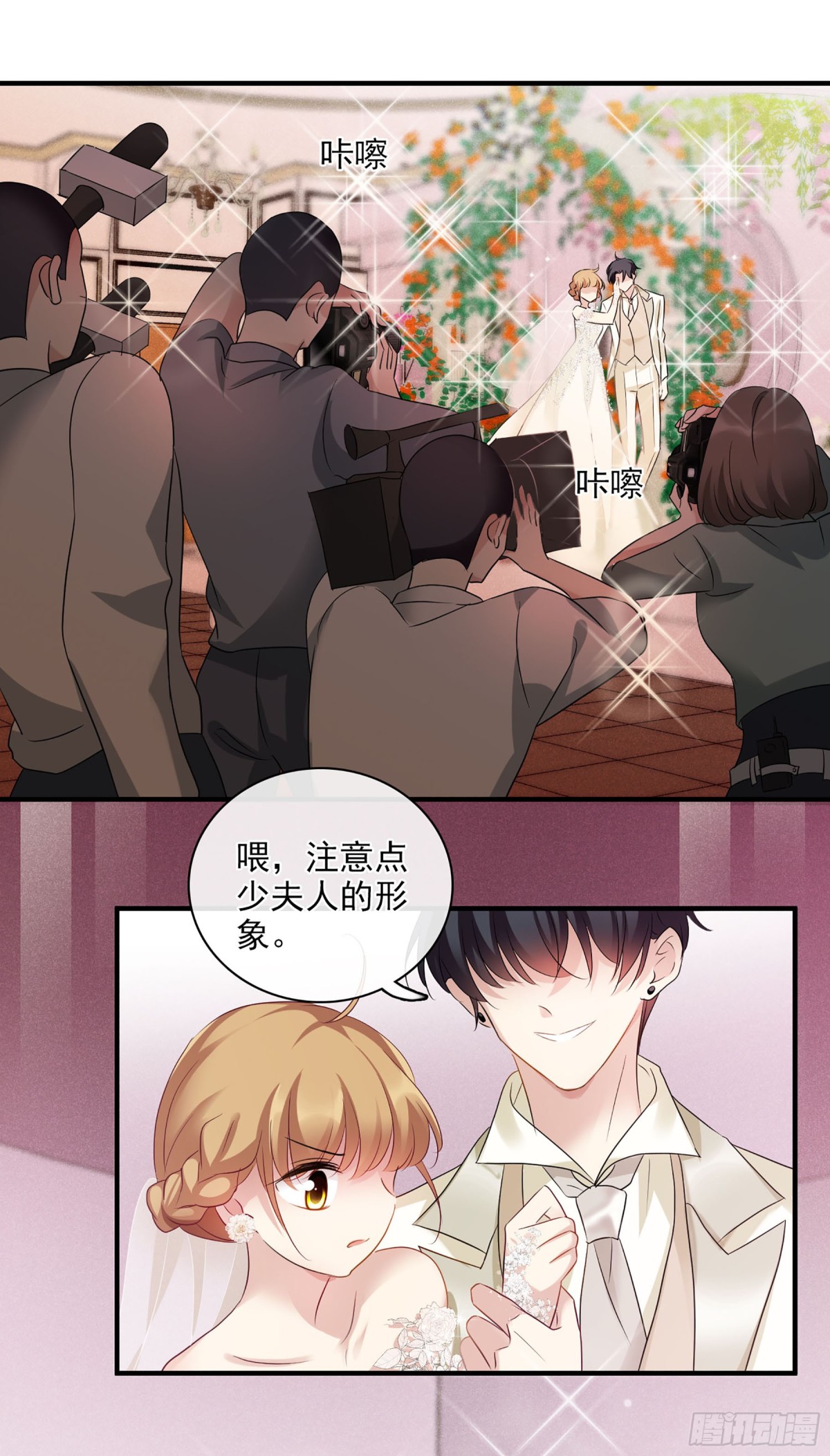 人質戀人·颯漫畫 - 第117話 - 1