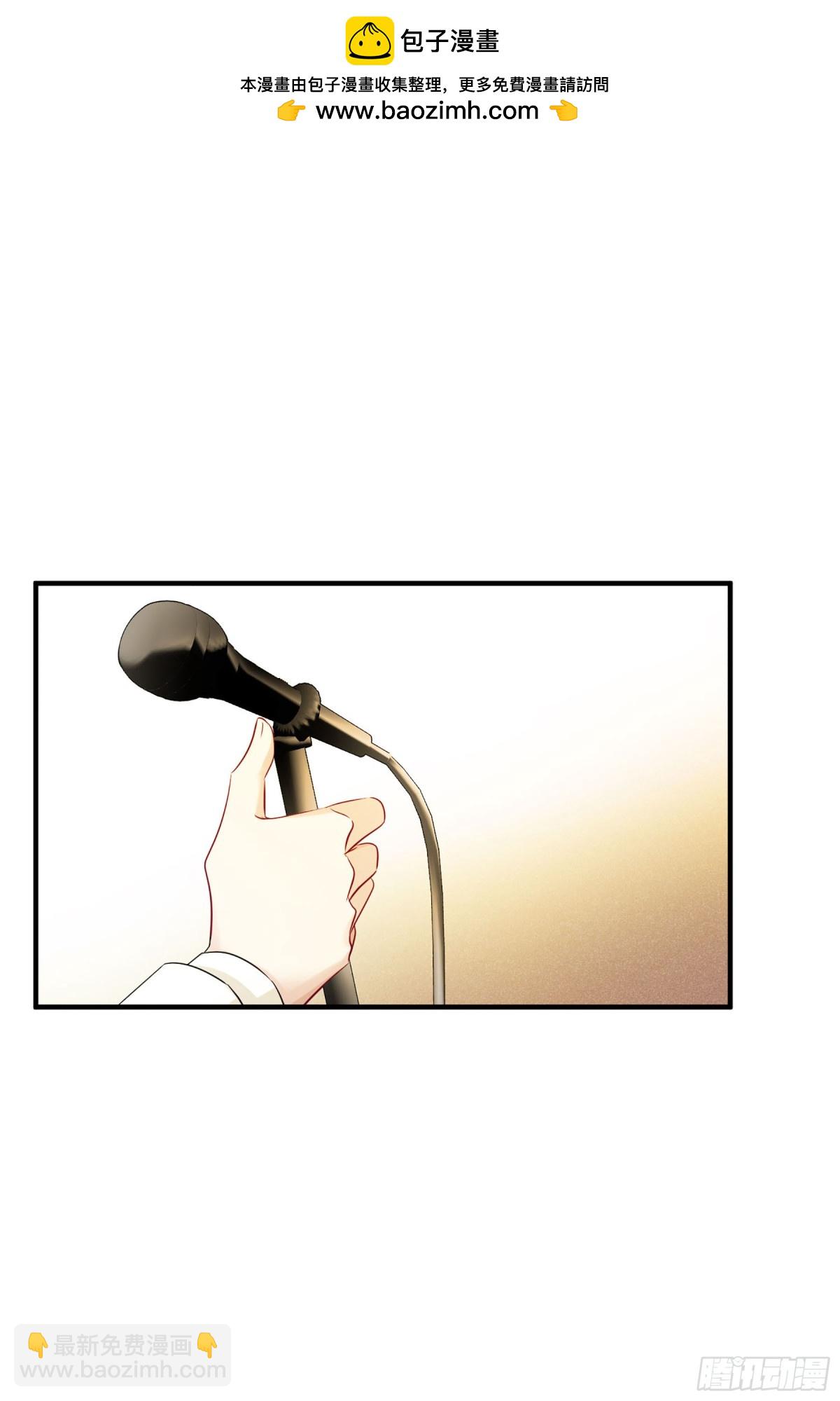 人質戀人·颯漫畫 - 第117話 - 3