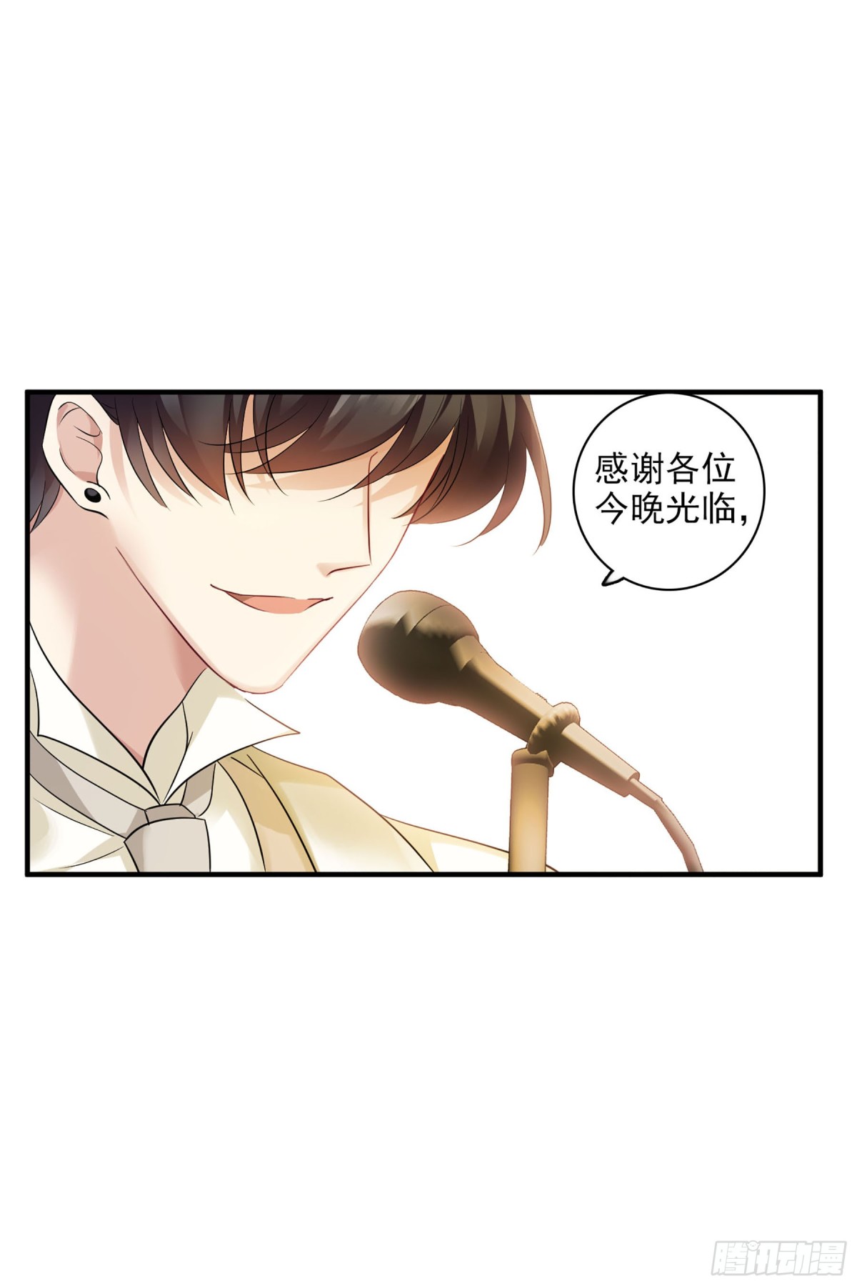 人質戀人·颯漫畫 - 第117話 - 4