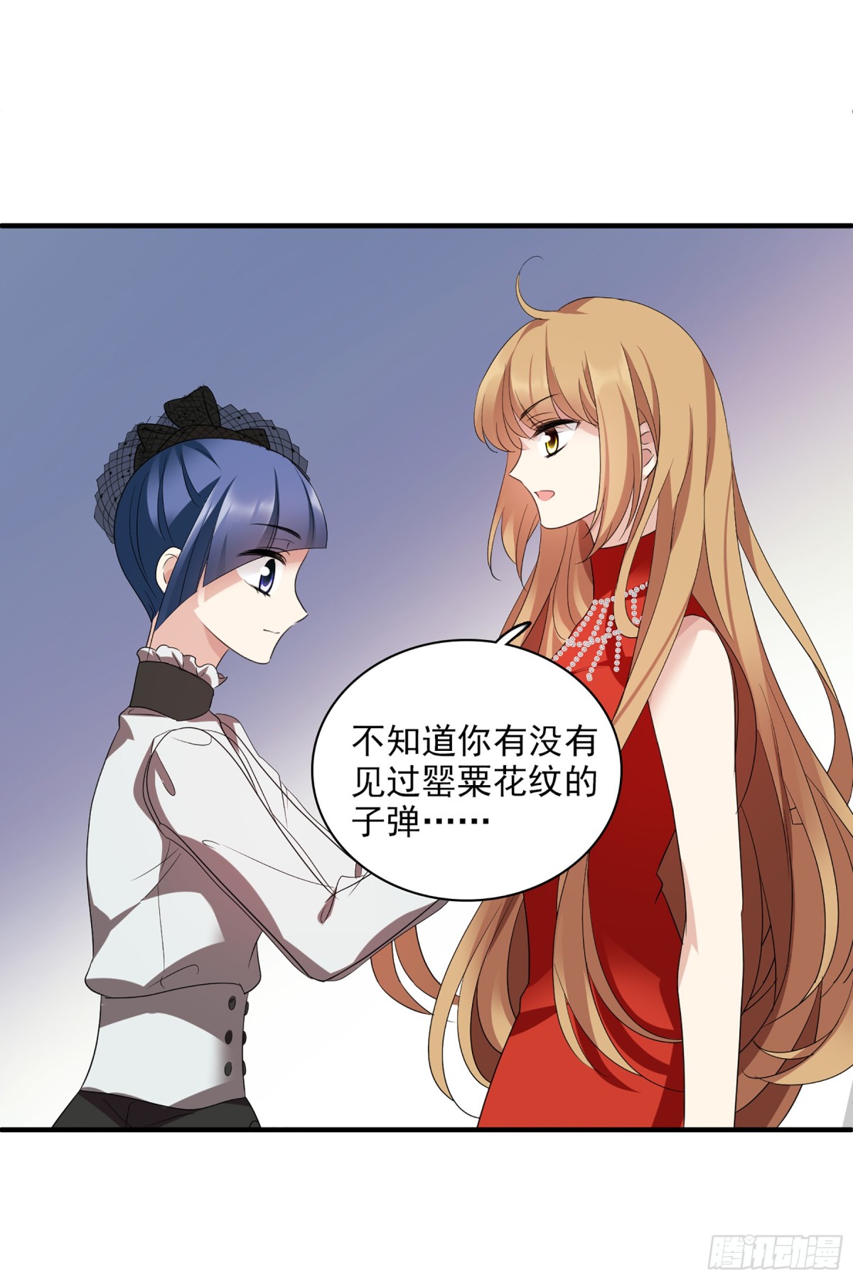 人質戀人·颯漫畫 - 第119話 - 4