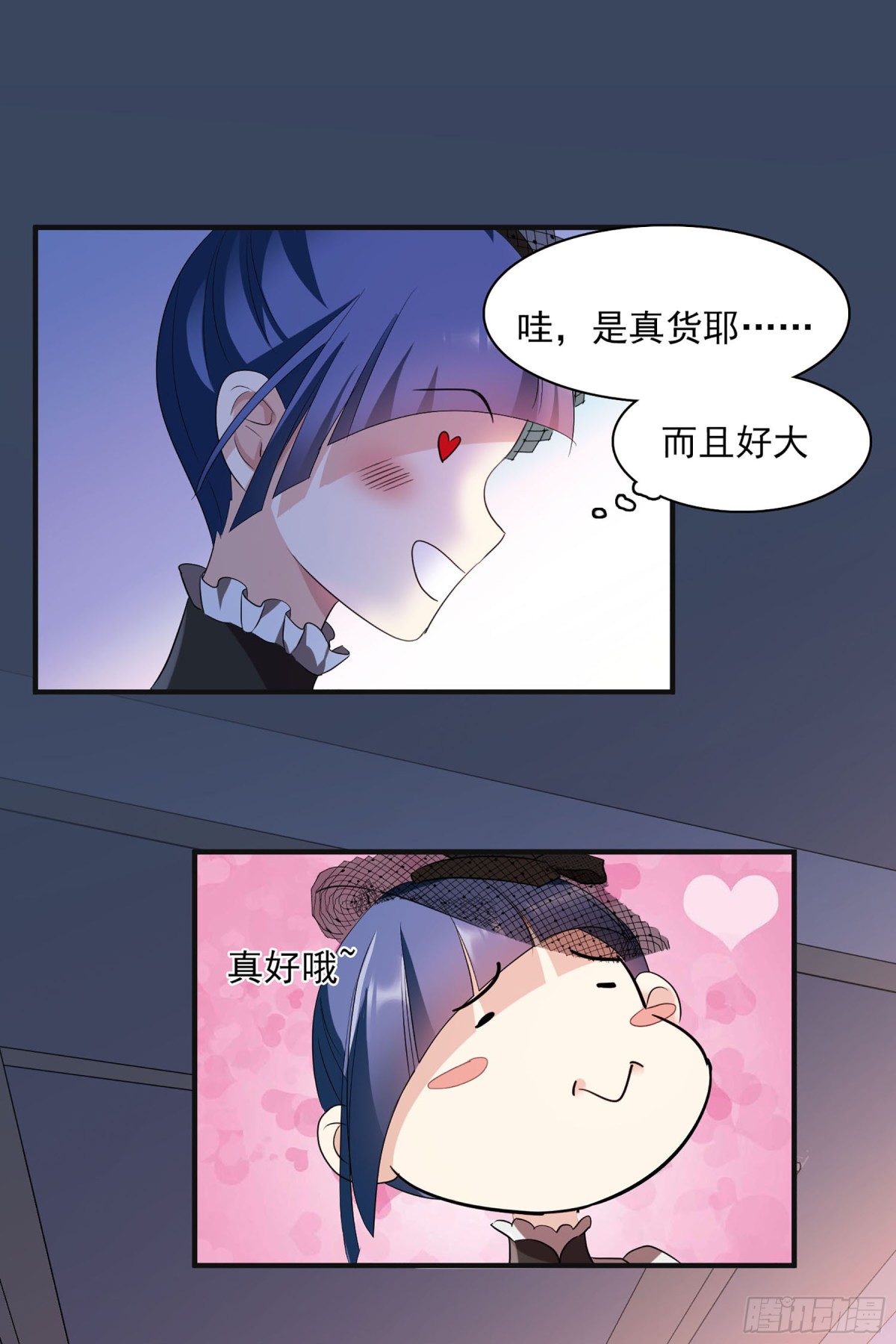 人質戀人·颯漫畫 - 第119話 - 5