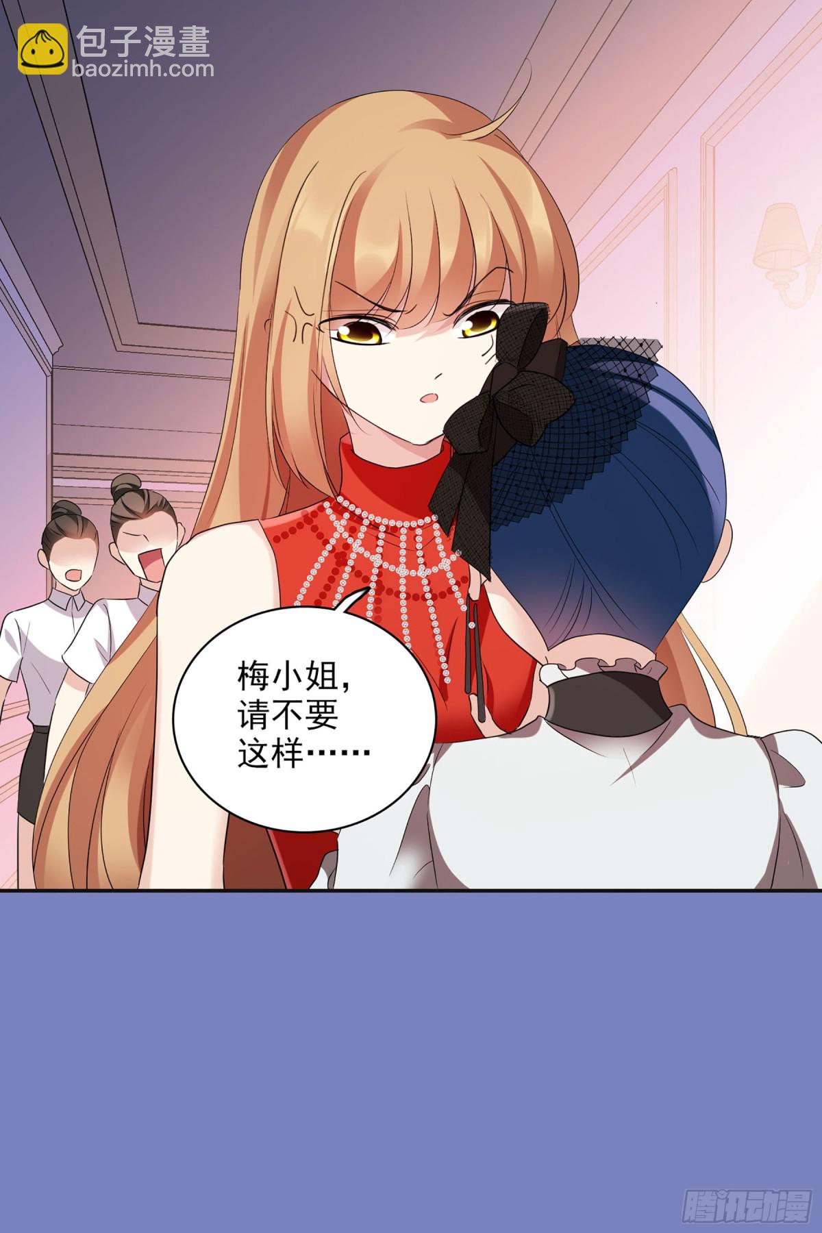 人質戀人·颯漫畫 - 第119話 - 6