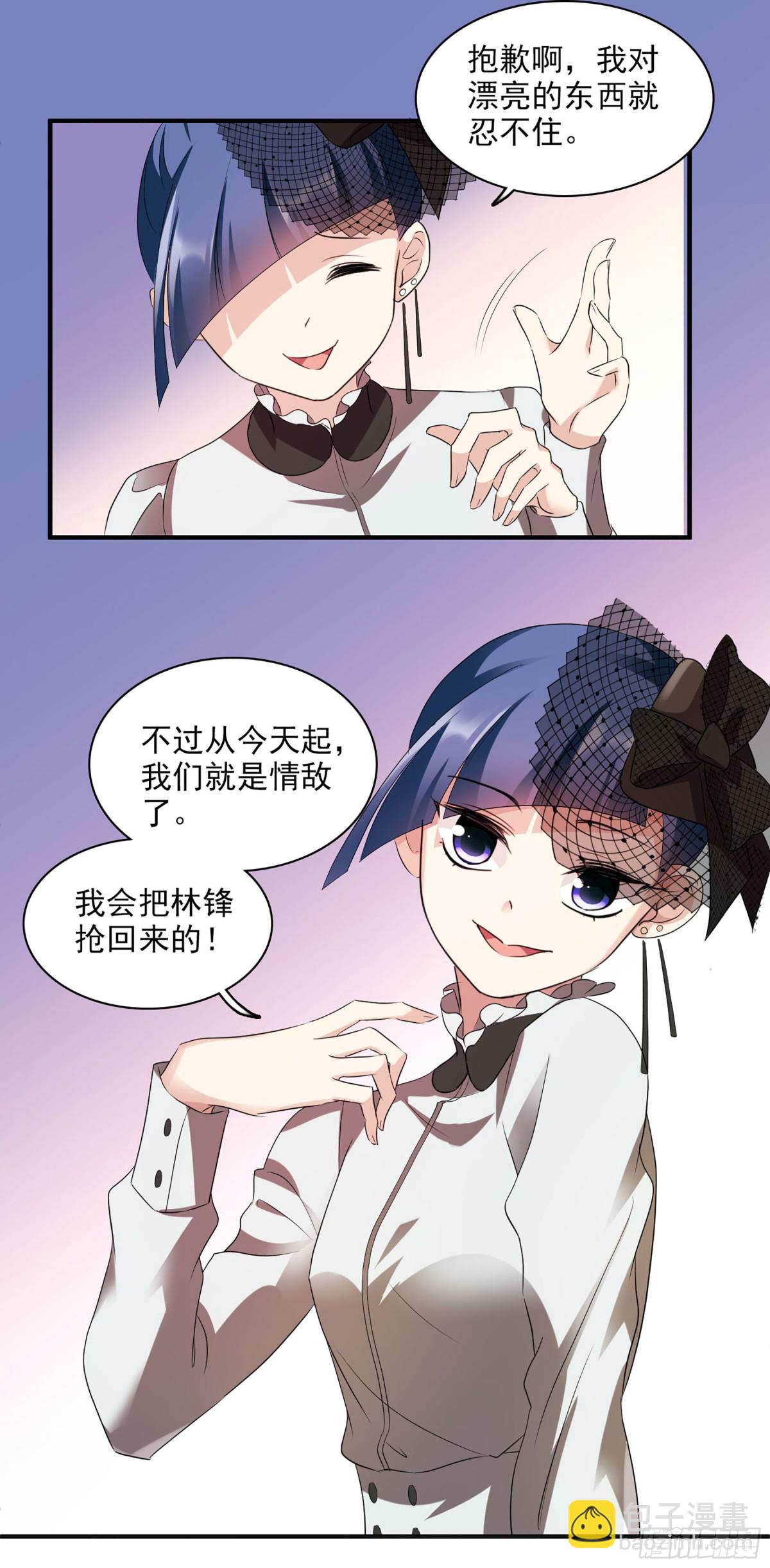 人質戀人·颯漫畫 - 第119話 - 1