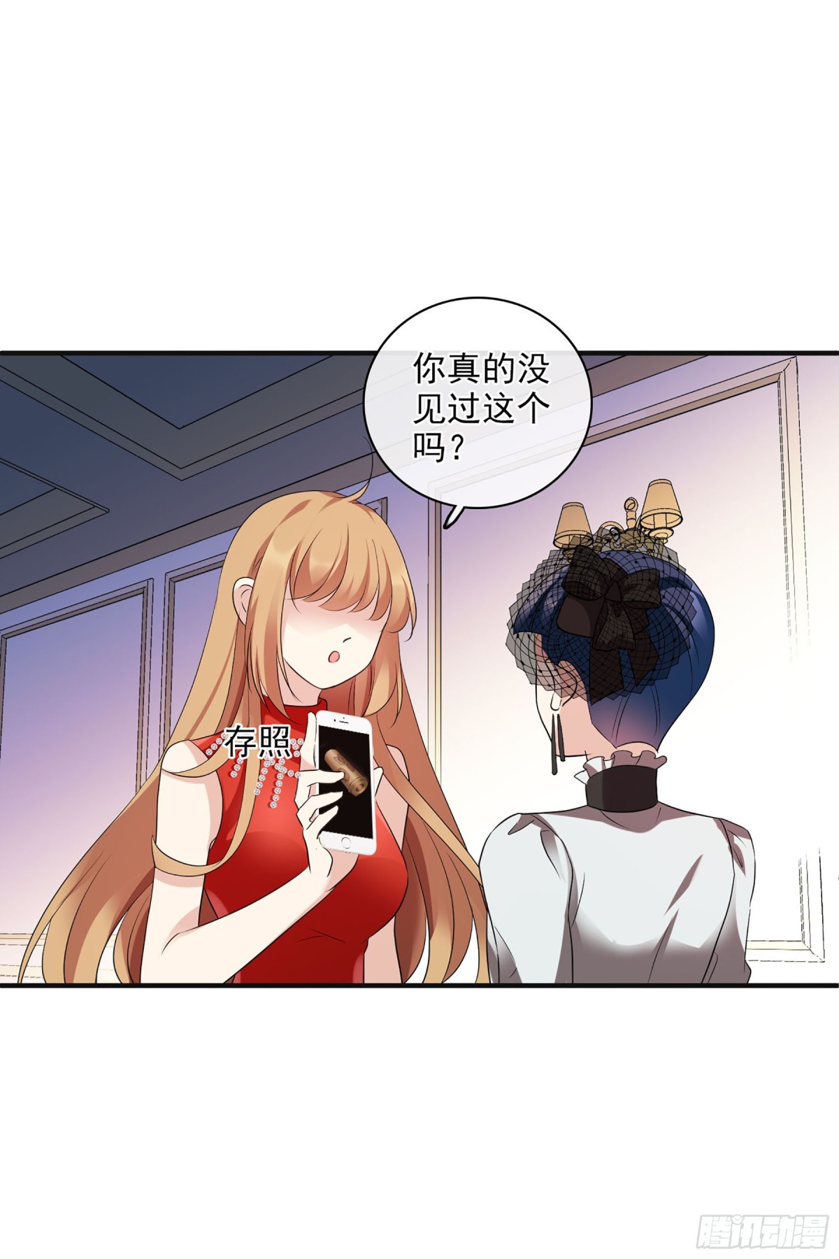人質戀人·颯漫畫 - 第119話 - 5
