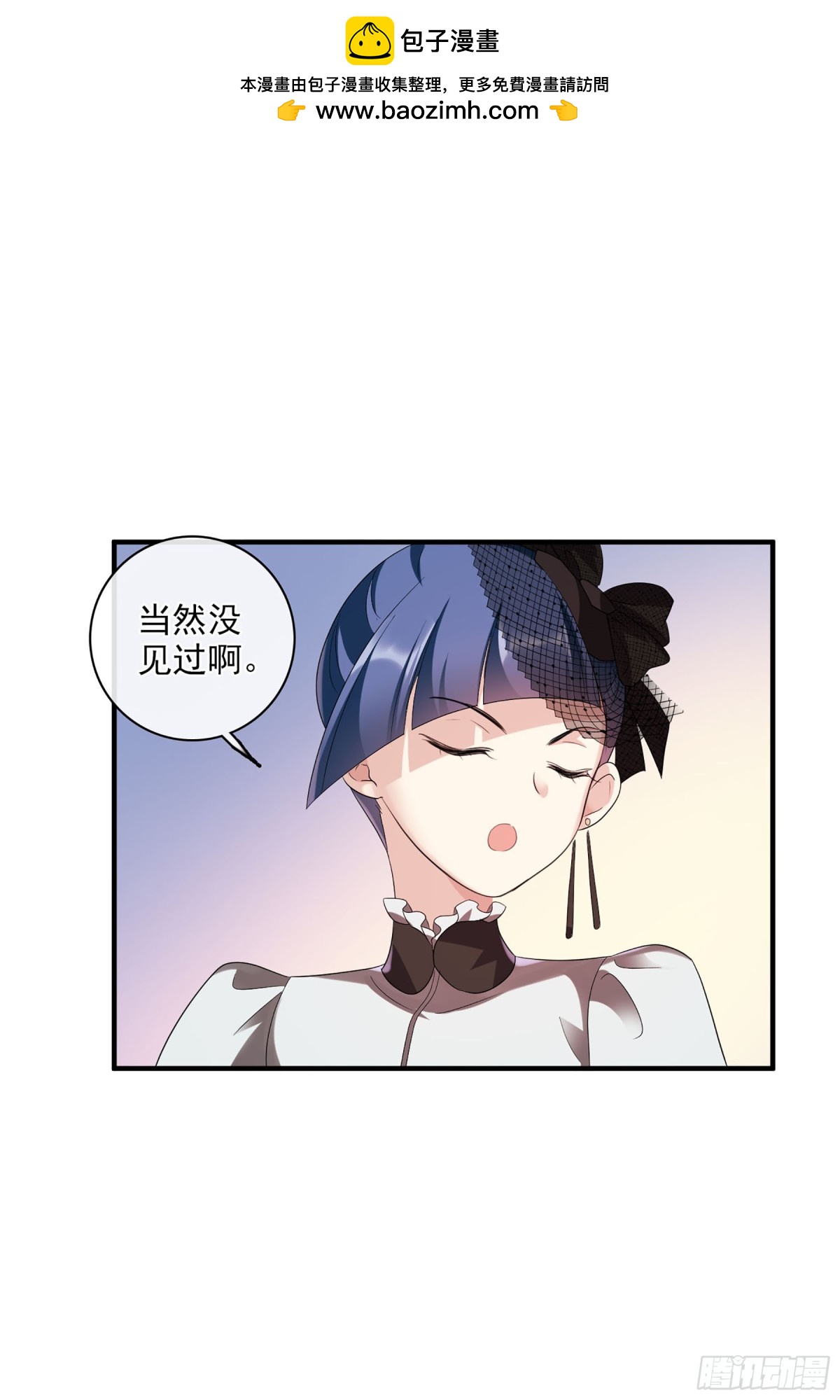 人質戀人·颯漫畫 - 第119話 - 6