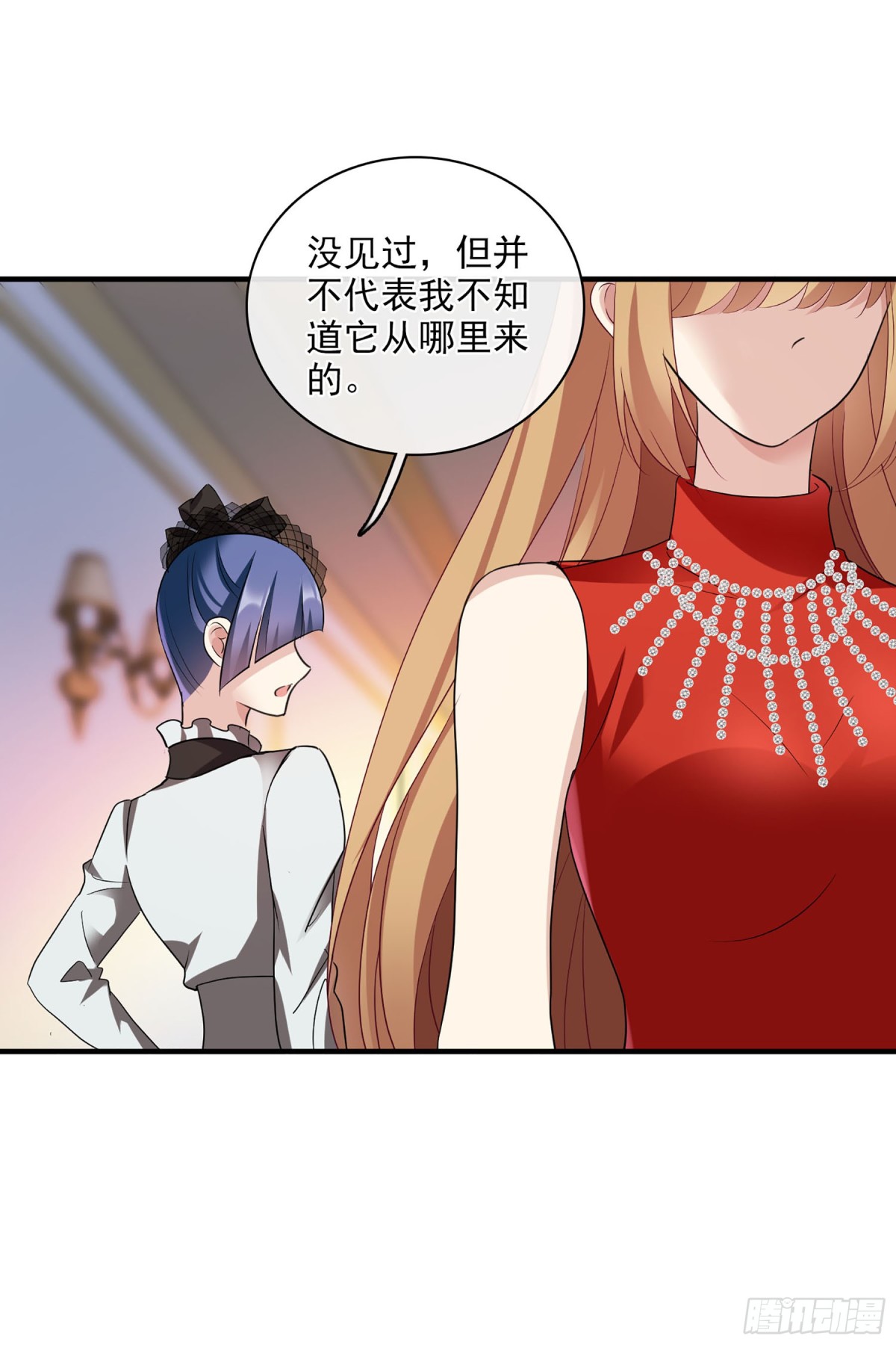 人質戀人·颯漫畫 - 第119話 - 2