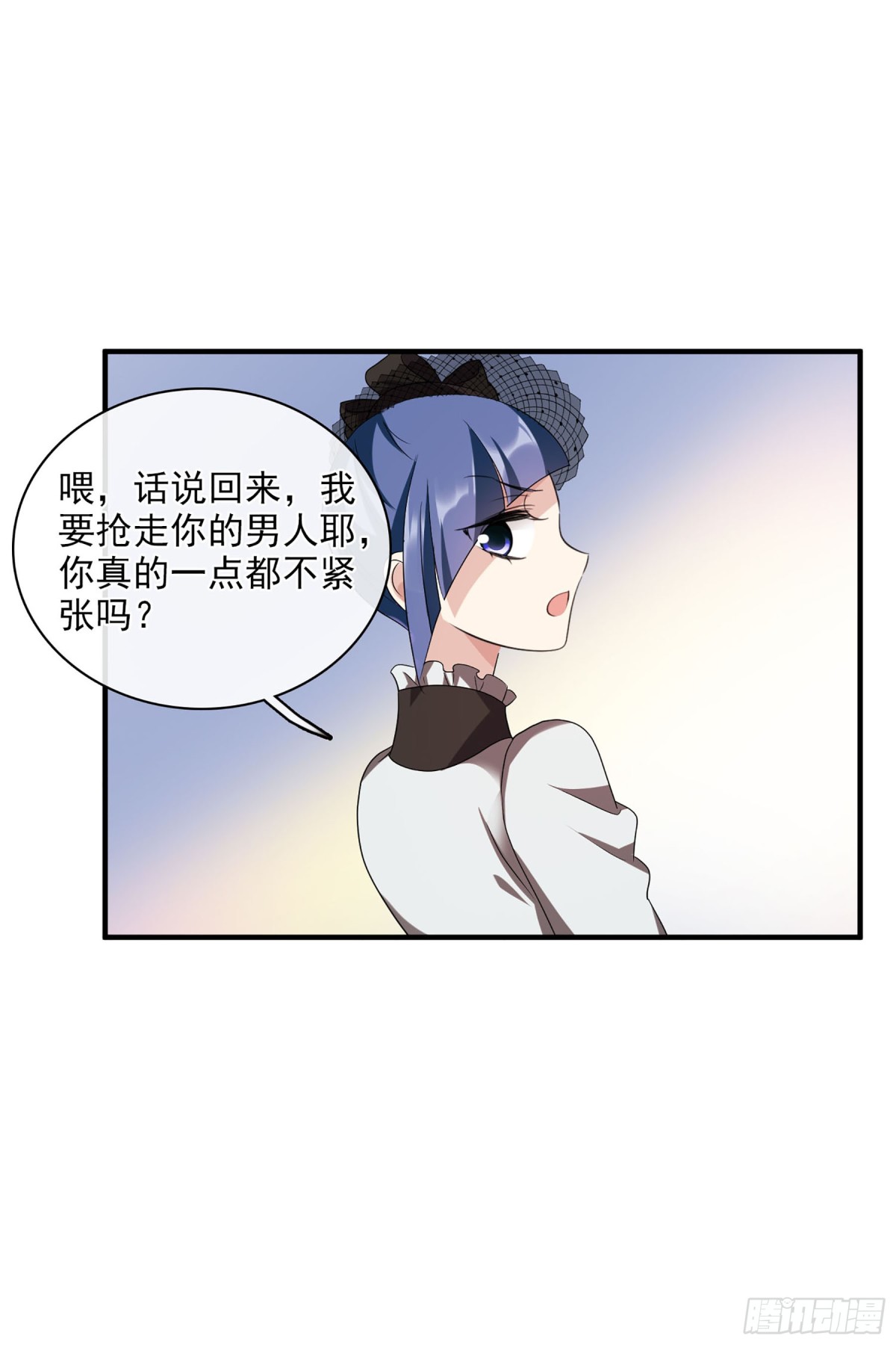 人質戀人·颯漫畫 - 第119話 - 4